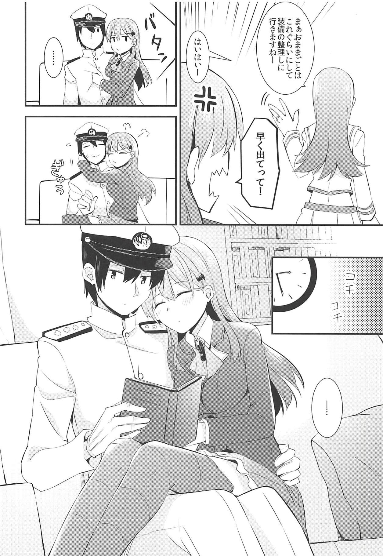 Suzuya o Motto Homete Ageyou - Page 11