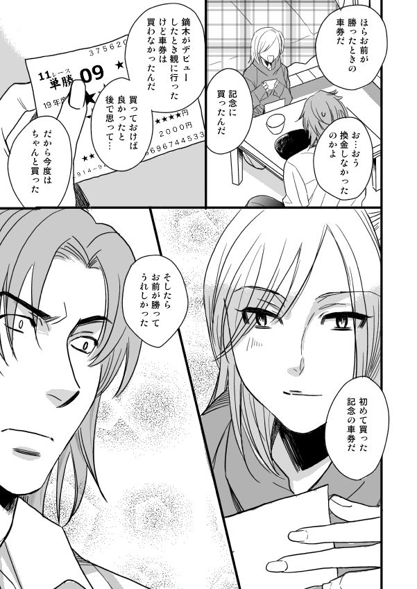 銅橋×青八木女体化まんが - Page 31