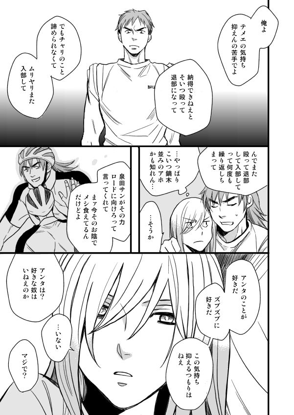 銅橋×青八木女体化まんが - Page 47
