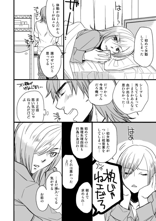 銅橋×青八木女体化まんが - Page 74