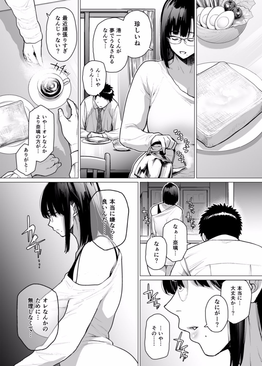 Somerare - Mizu Yari 1-3 - Page 42