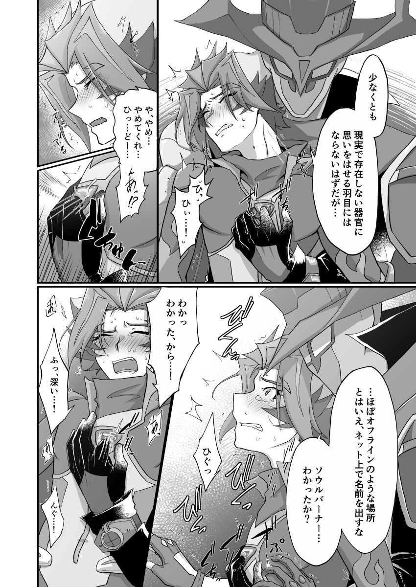 Burashe ga soba no eme o ×× suru hanashi - Page 11
