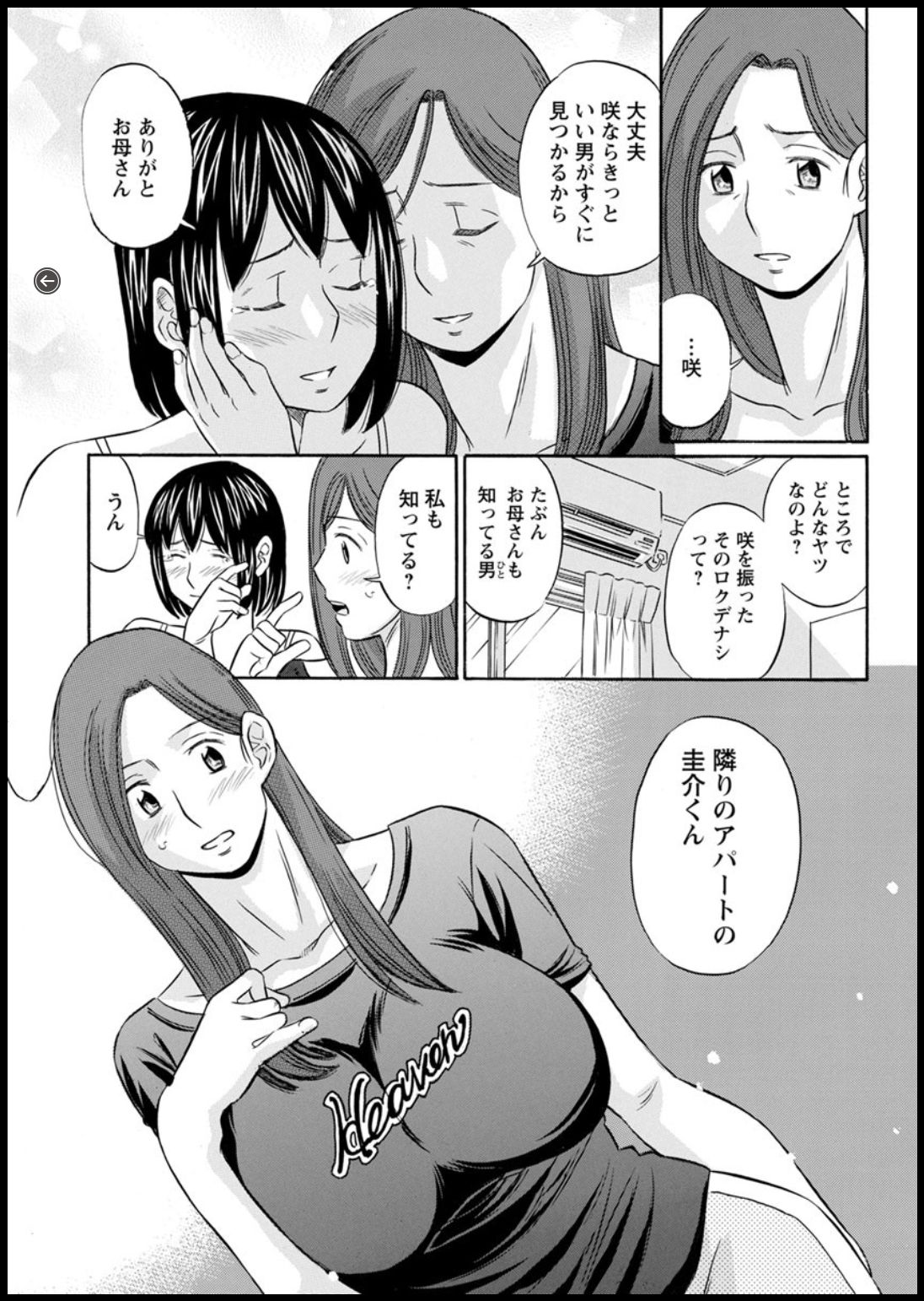 Action Pizazz DX 2018-11 - Page 195