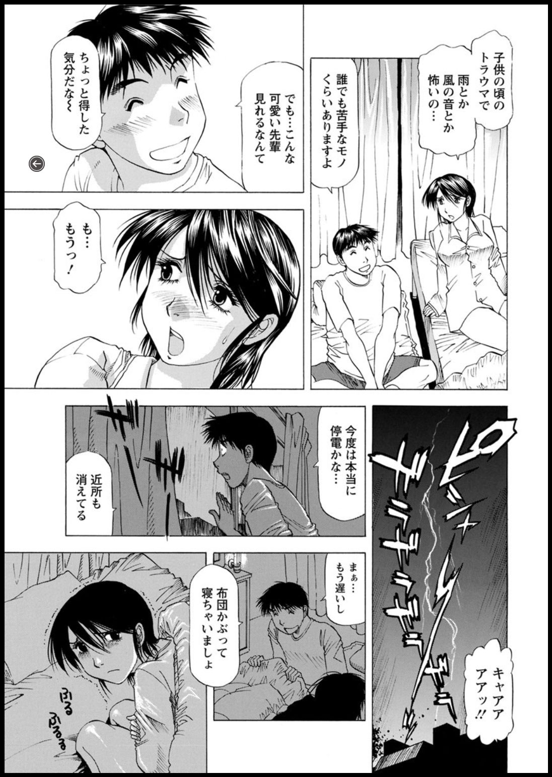 Action Pizazz DX 2018-11 - Page 209