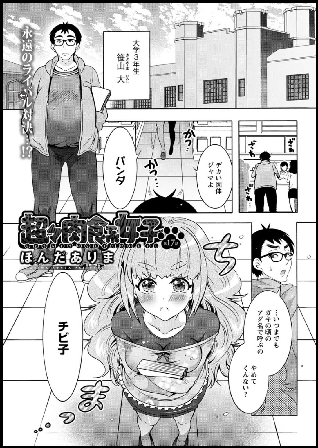 Action Pizazz DX 2018-11 - Page 25