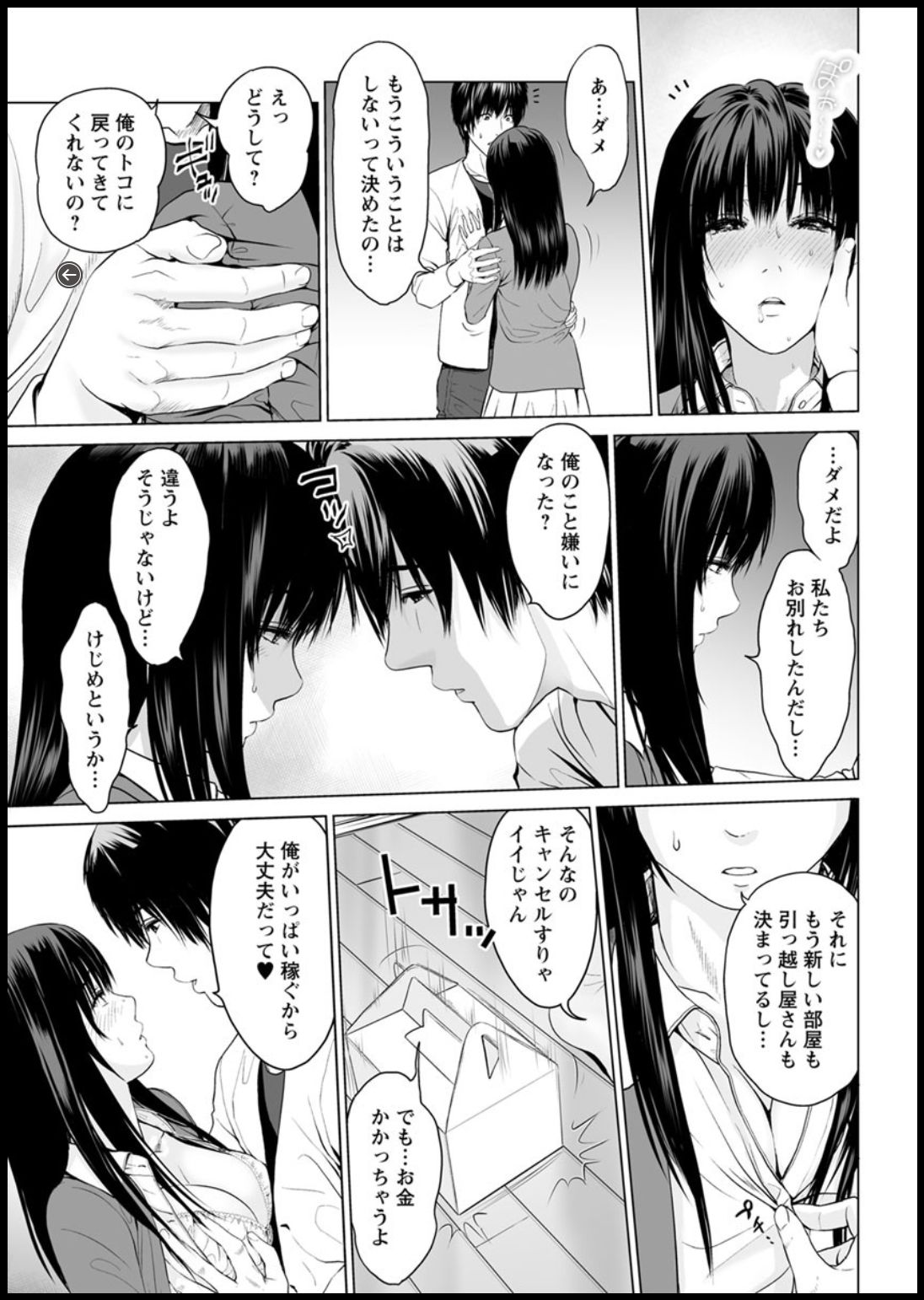 Action Pizazz DX 2018-11 - Page 51
