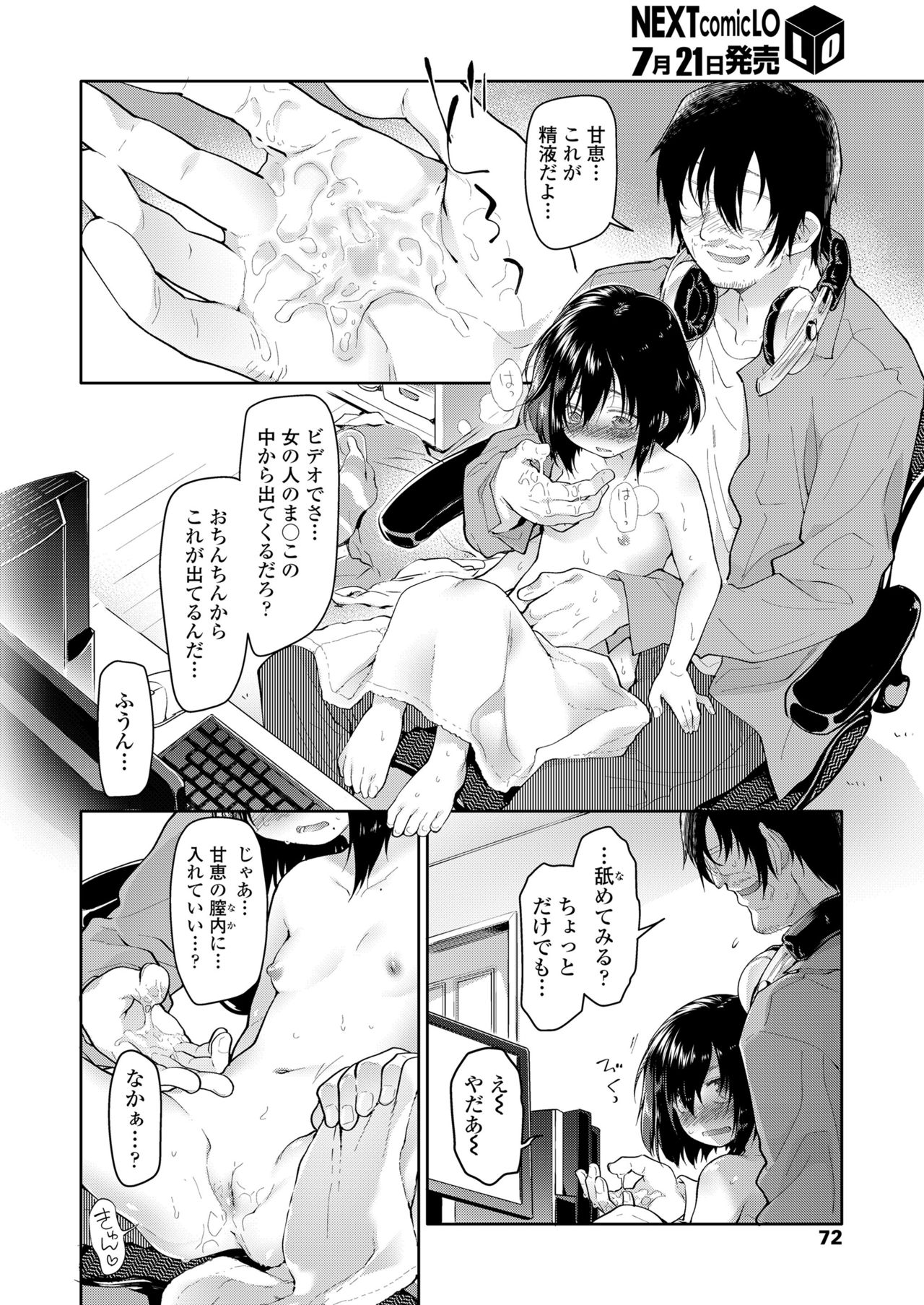 Chichi no Aijin Ch.1-2 - Page 22