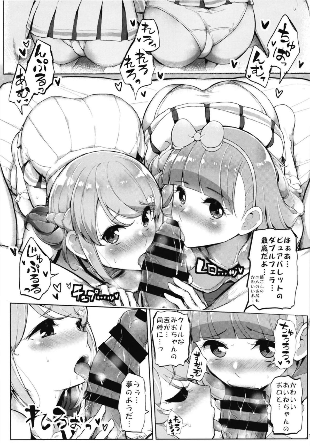 Aine no Tomodachi Diary Vol. 2 - Page 18