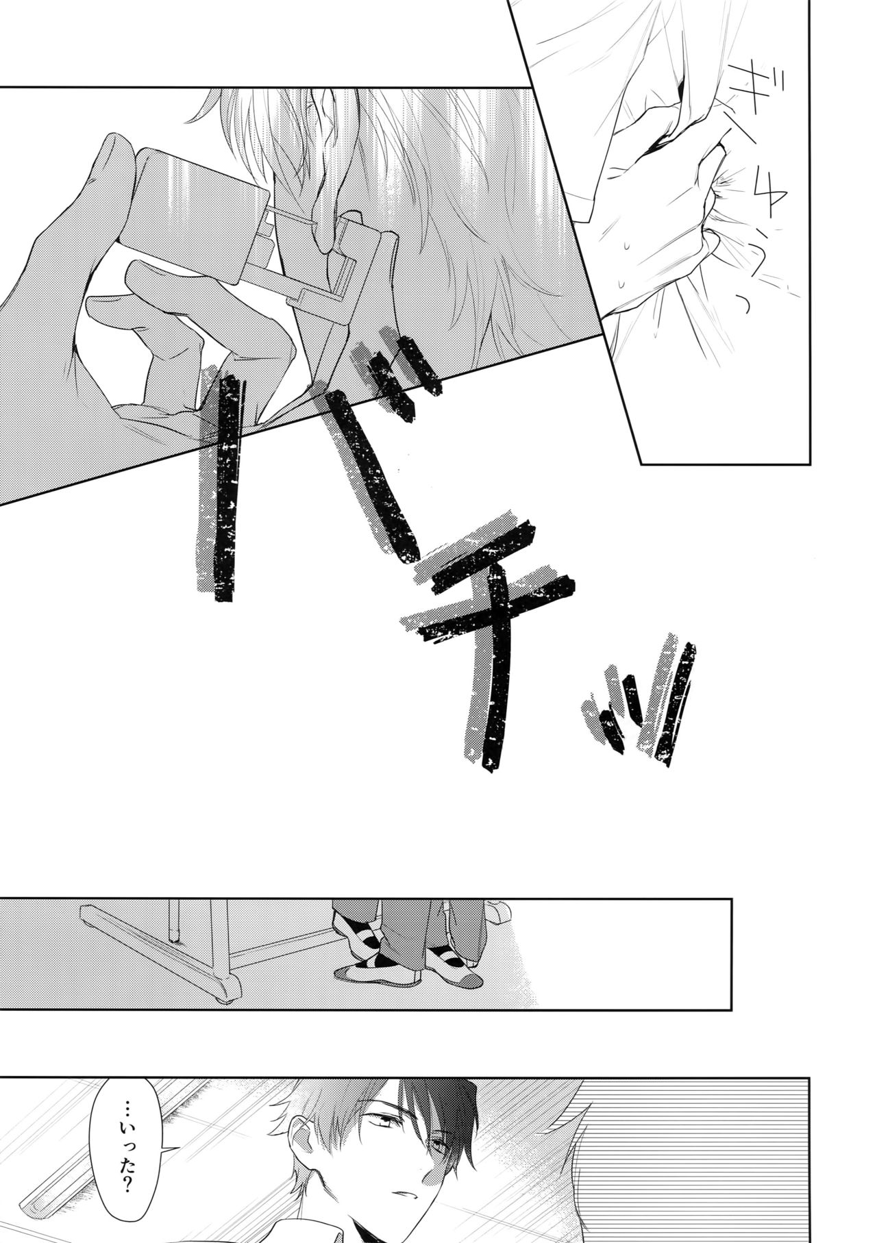 Yokubou Catalog - Lust Catalog - Page 12