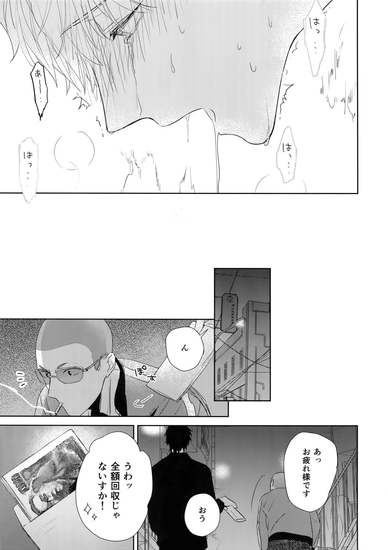 Yokubou Catalog - Lust Catalog - Page 42