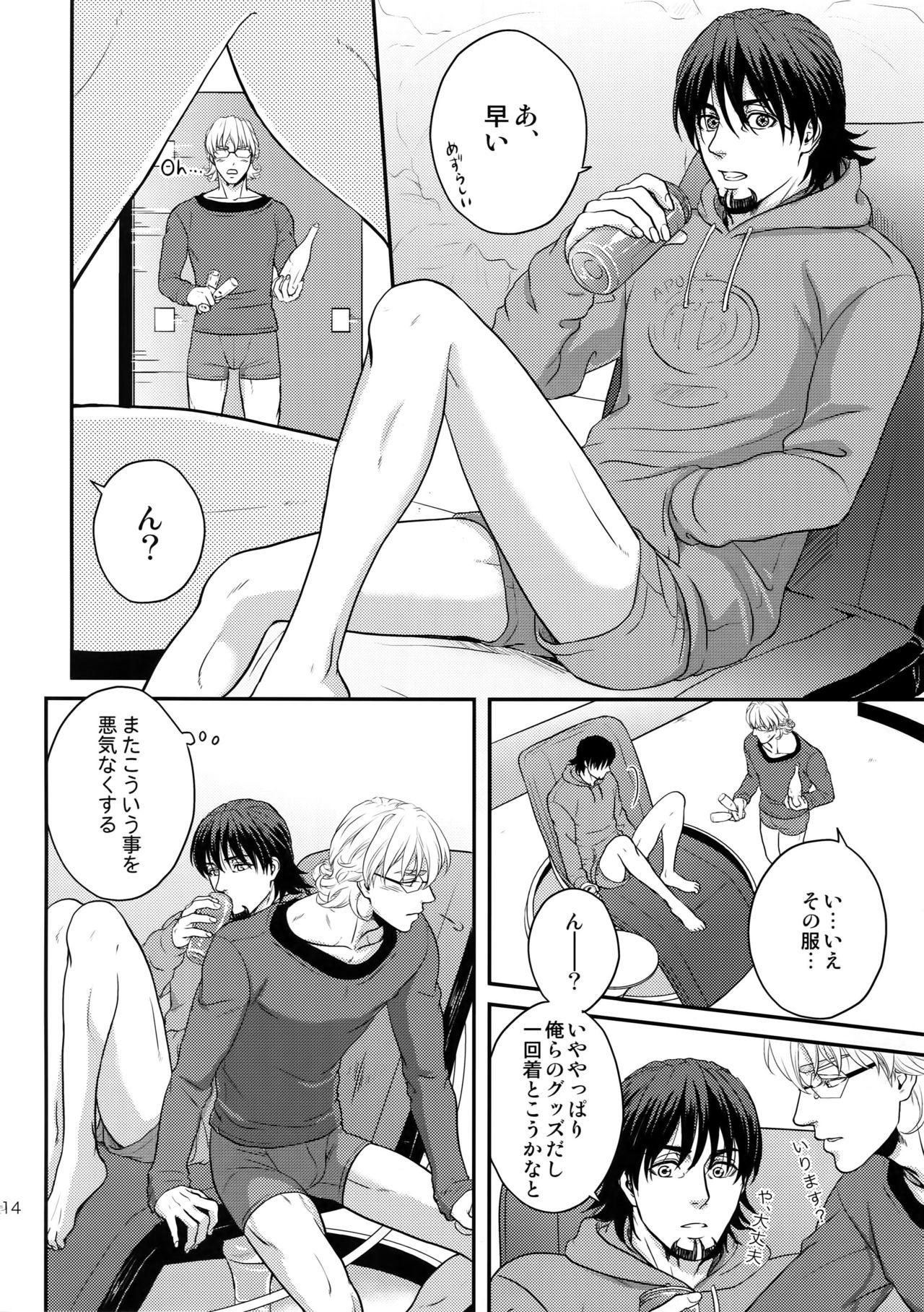 RE.5UP3 - Page 113