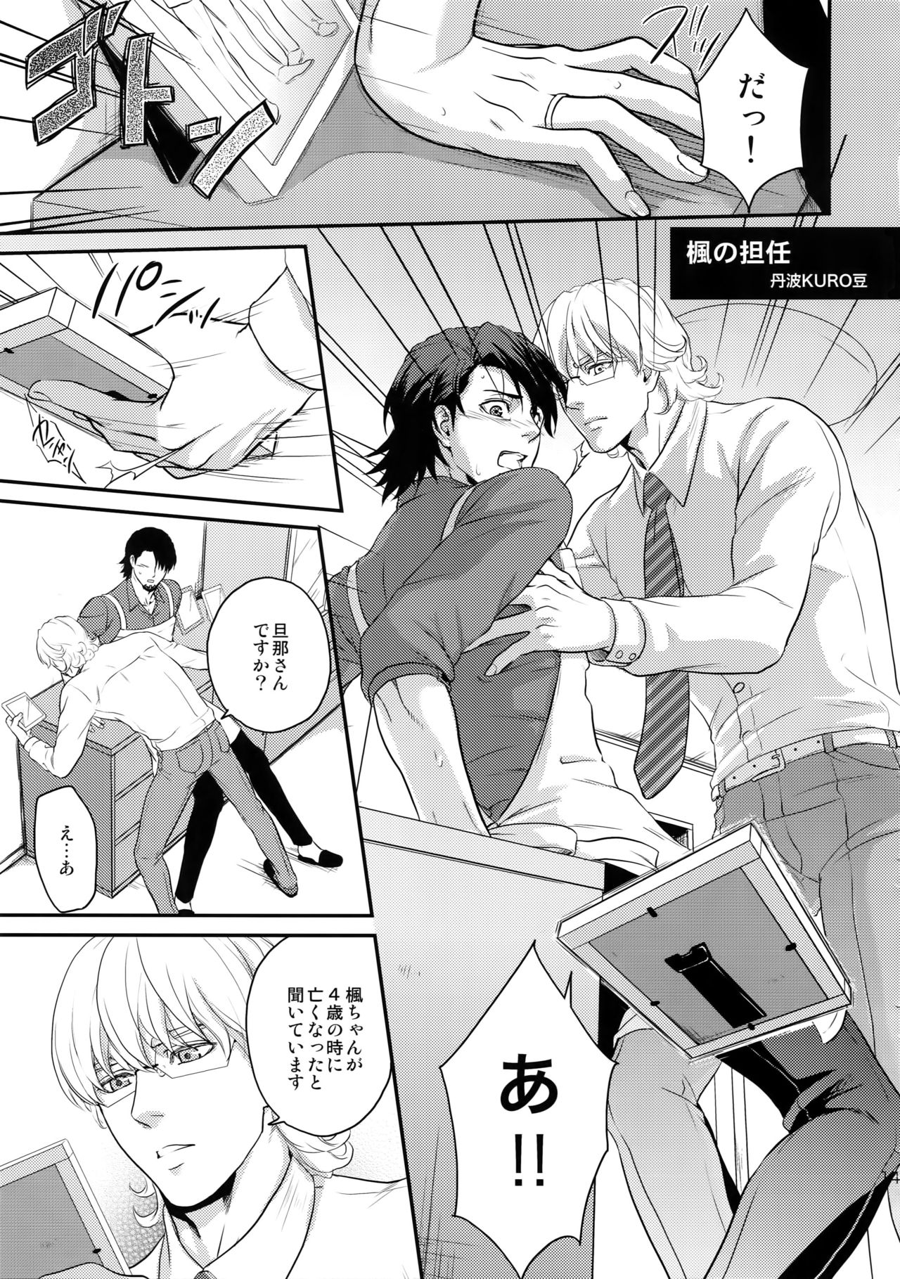 RE.5UP3 - Page 144