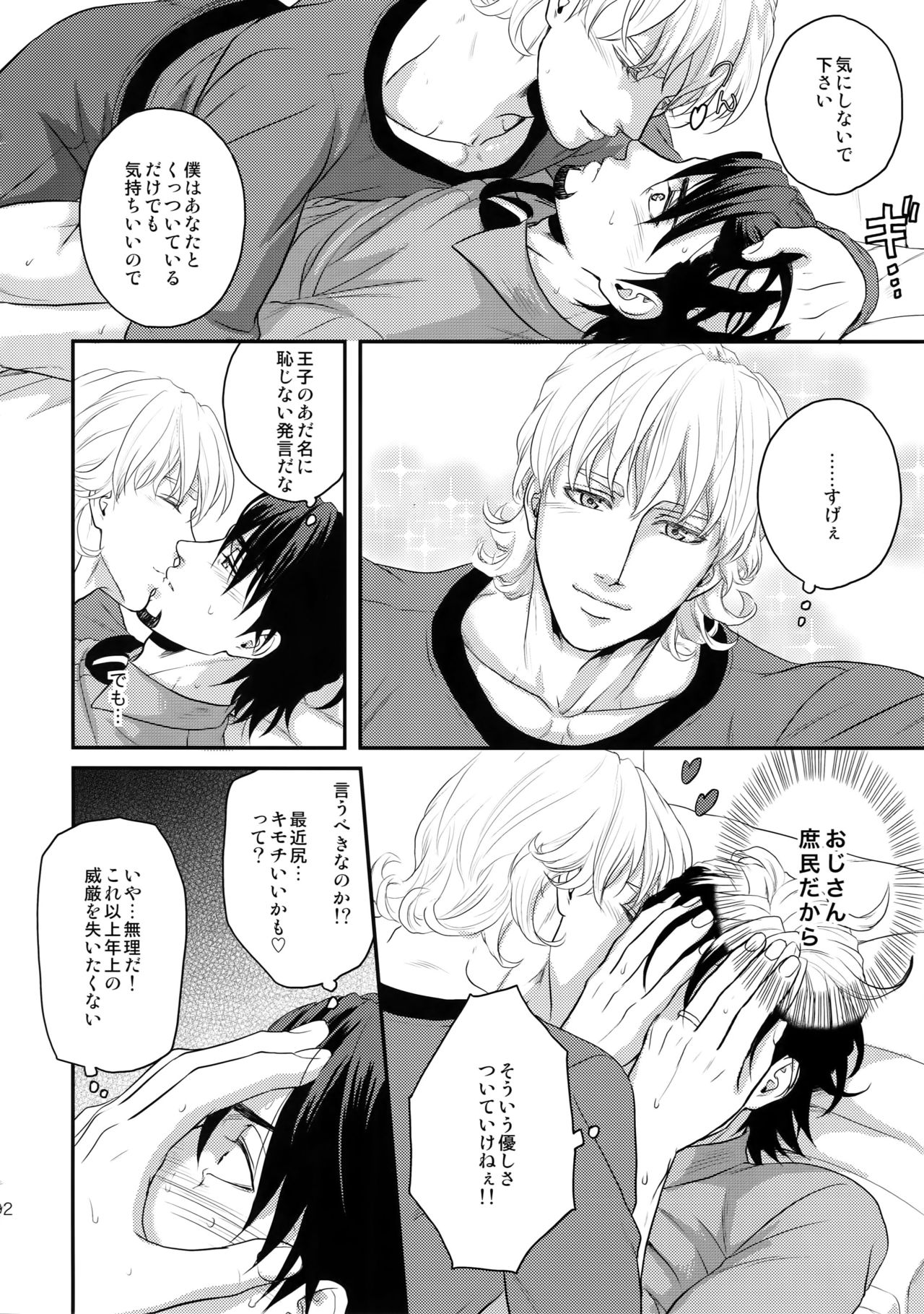 RE.5UP3 - Page 91