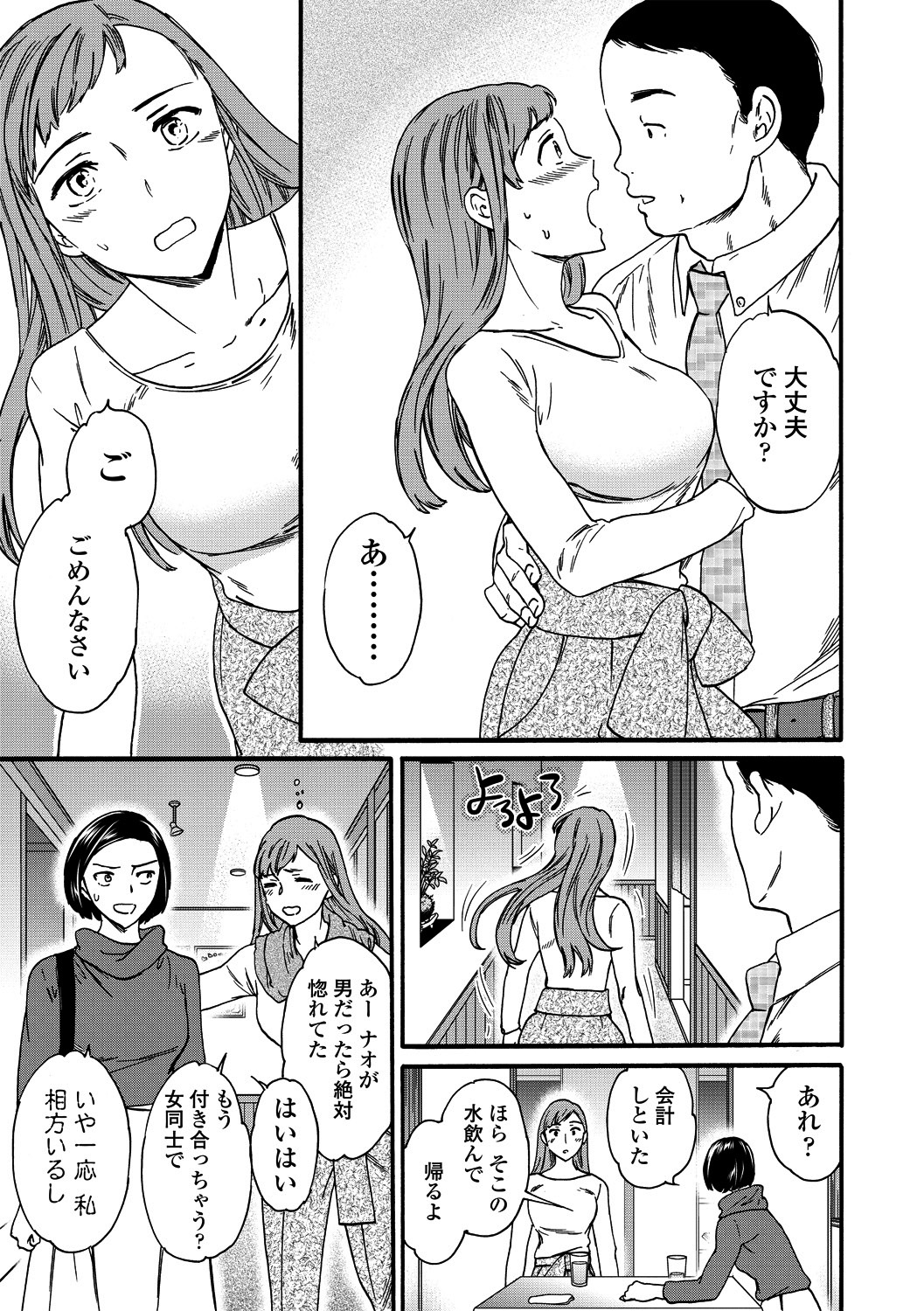 COMIC Penguin Club Sanzokuban 2018-11 - Page 17
