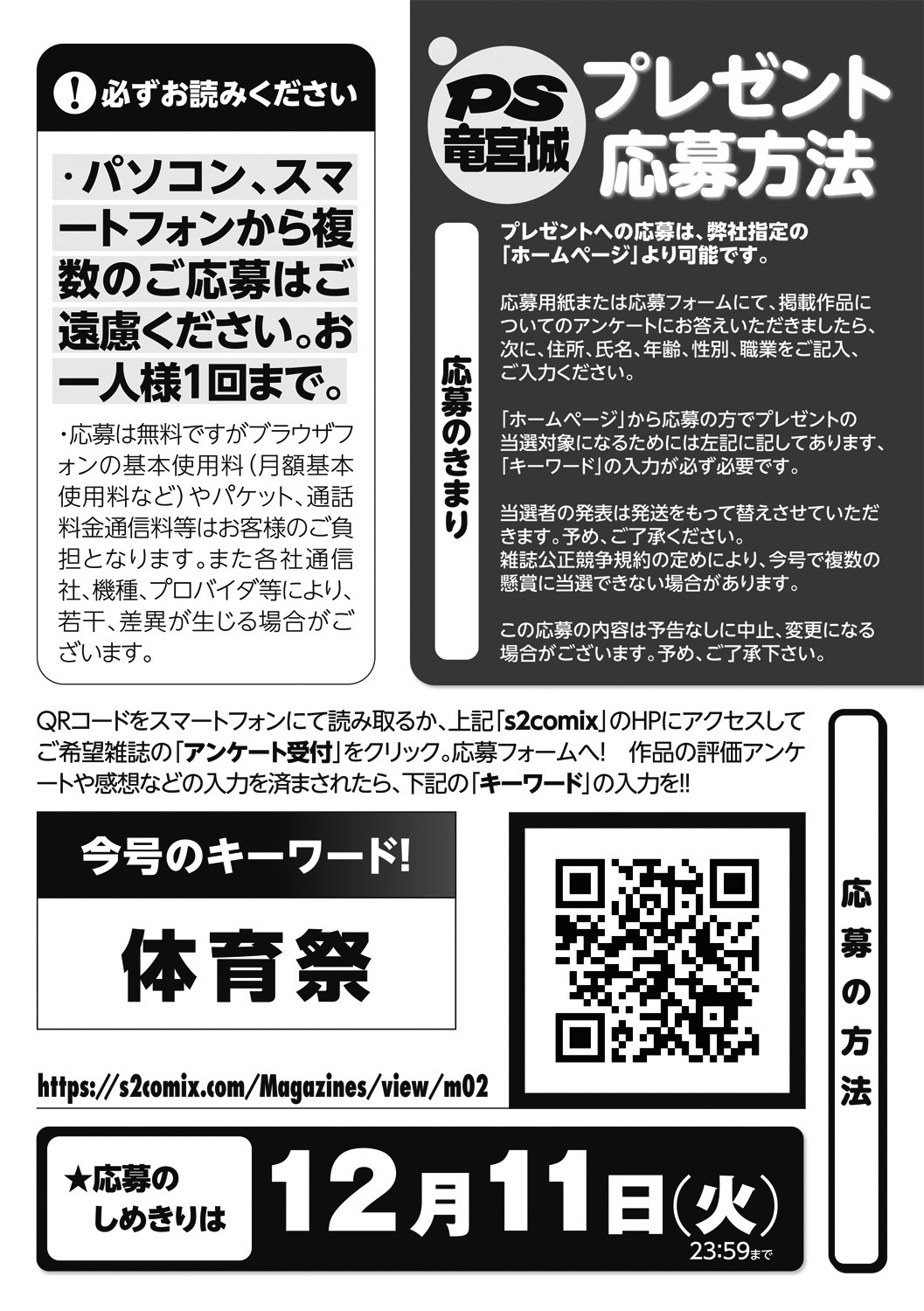 COMIC Penguin Club Sanzokuban 2018-11 - Page 270