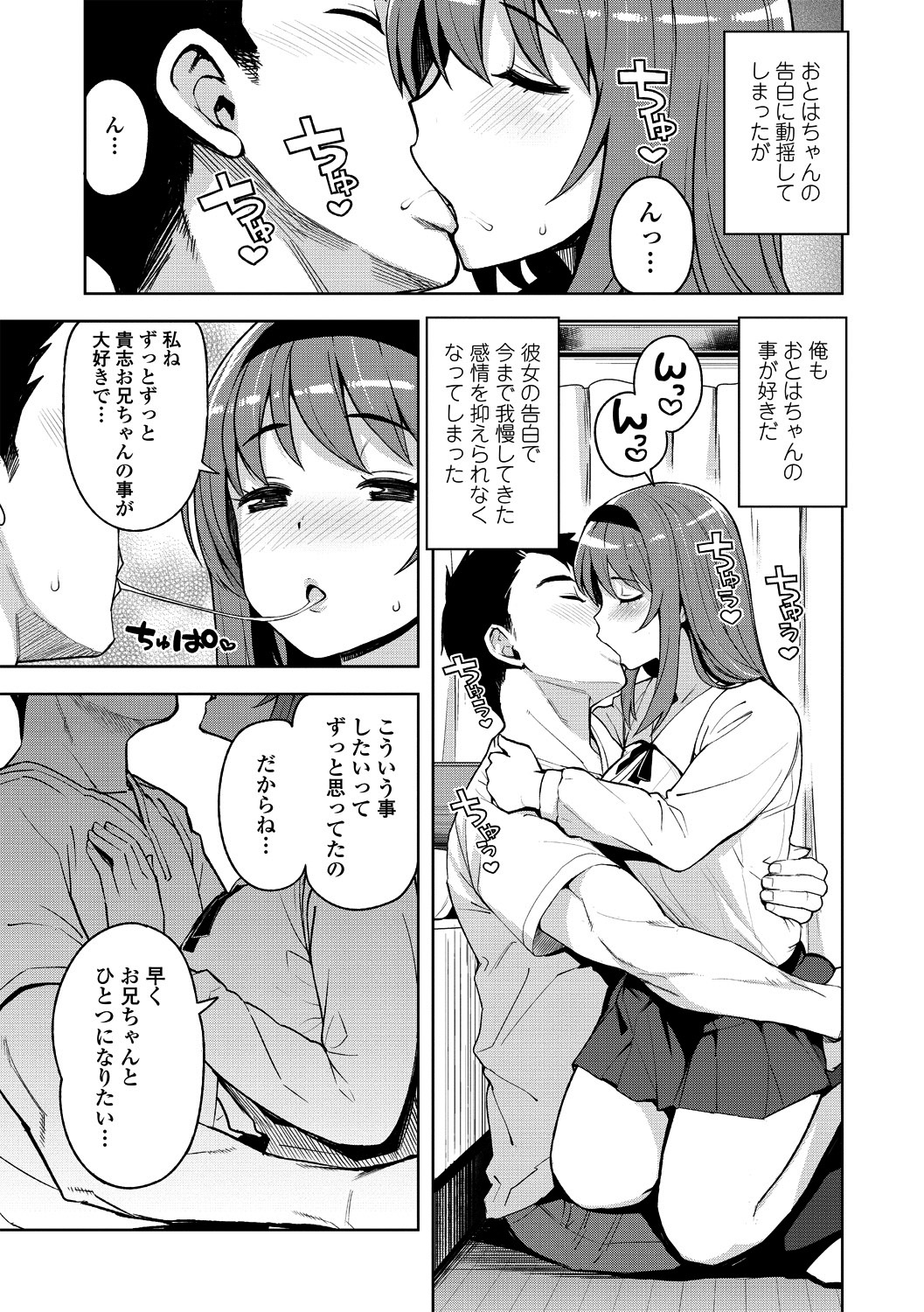 COMIC Penguin Club Sanzokuban 2018-11 - Page 67