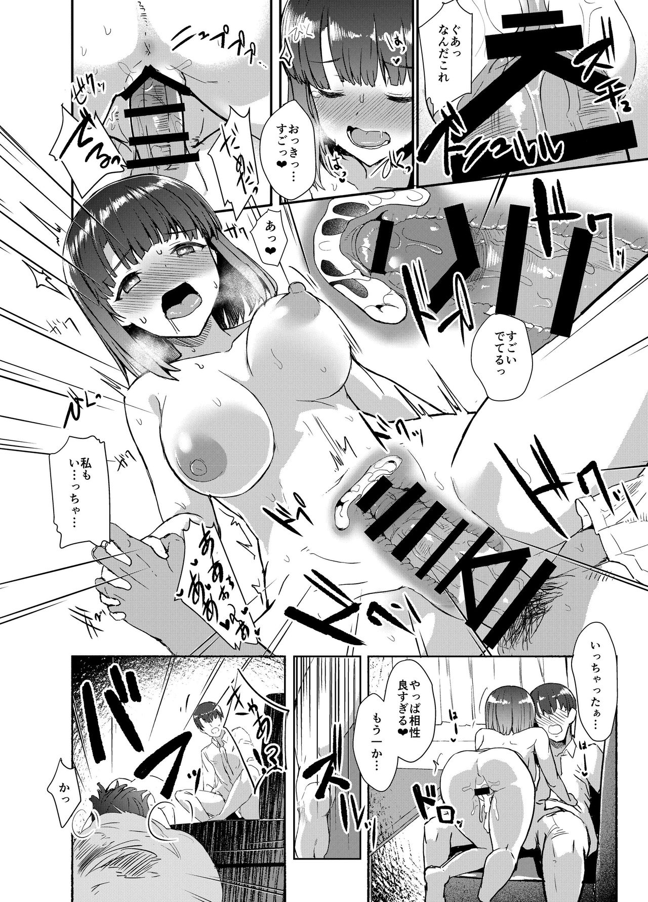 Osananagonomi - Page 19