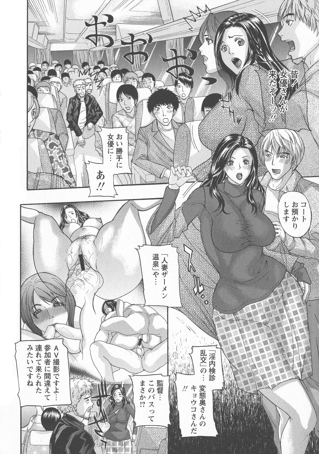 Zettai Reibo - Page 194