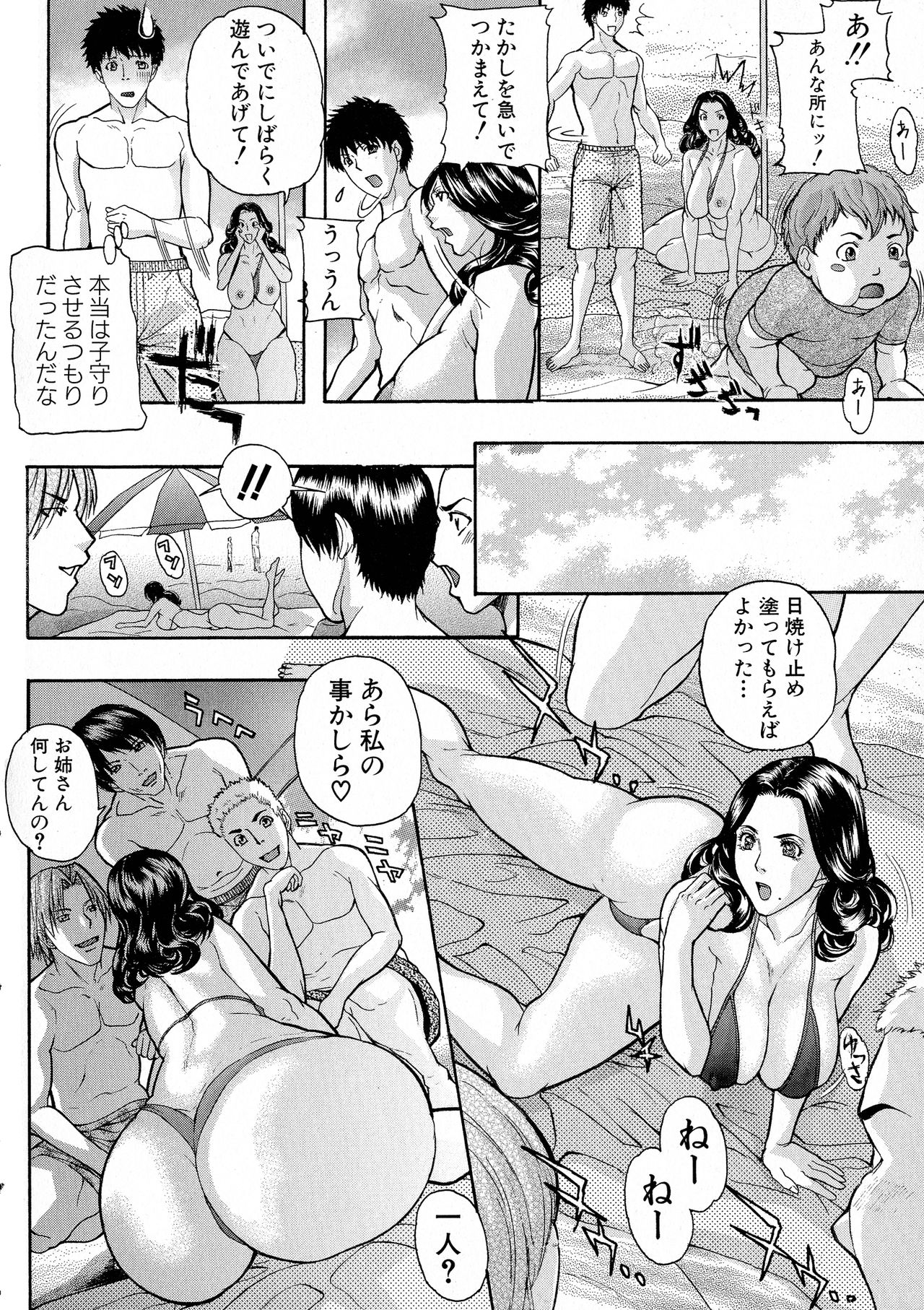 Zettai Reibo - Page 52