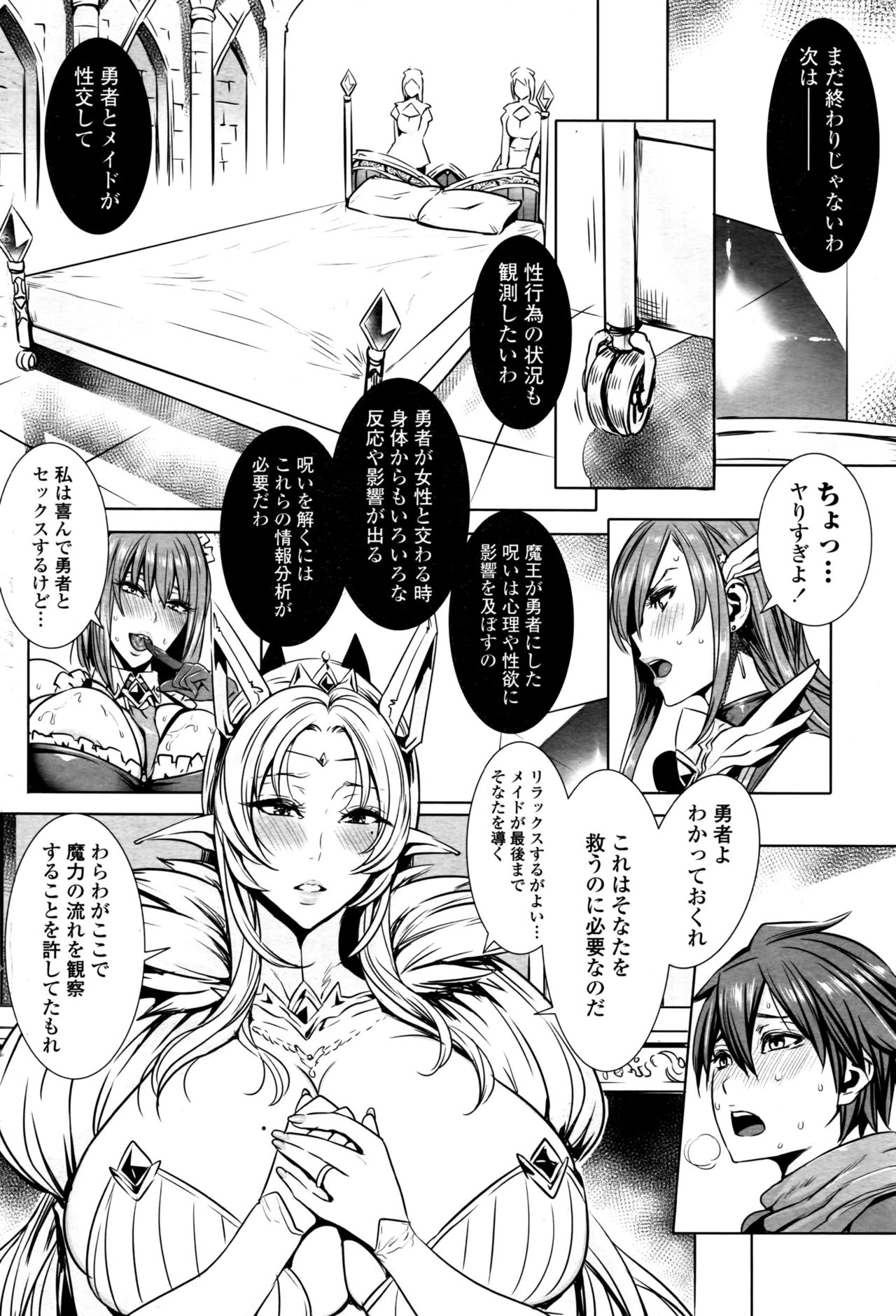Ippai Itte ne, Yuusha-sama Ch. 1-8 & 11 - Page 10