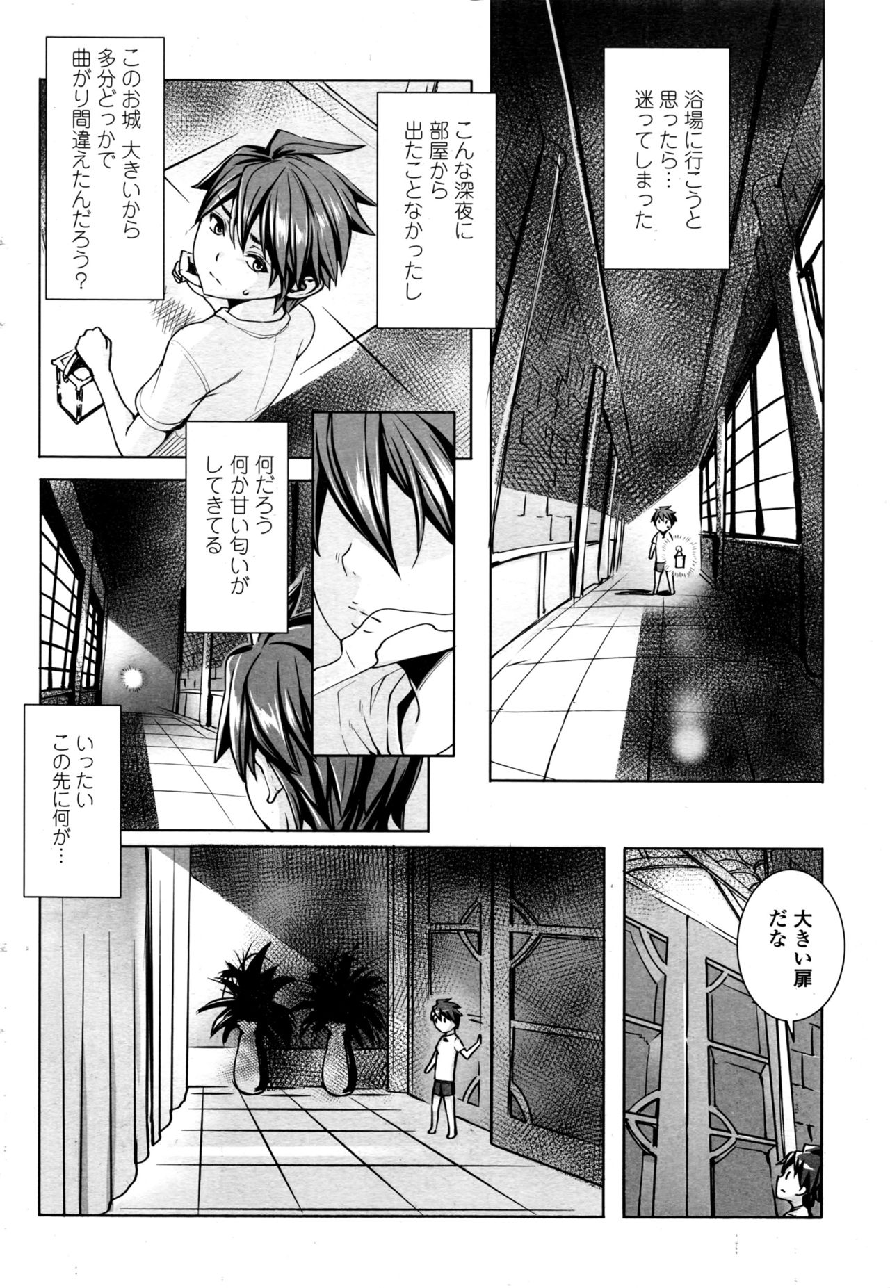 Ippai Itte ne, Yuusha-sama Ch. 1-8 & 11 - Page 50