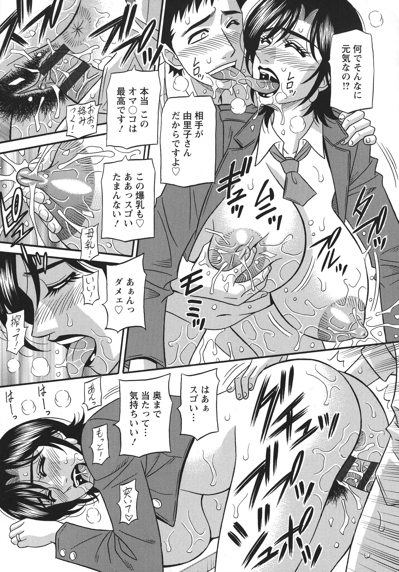 Hitozuma Inran Sousenkyo - Page 17