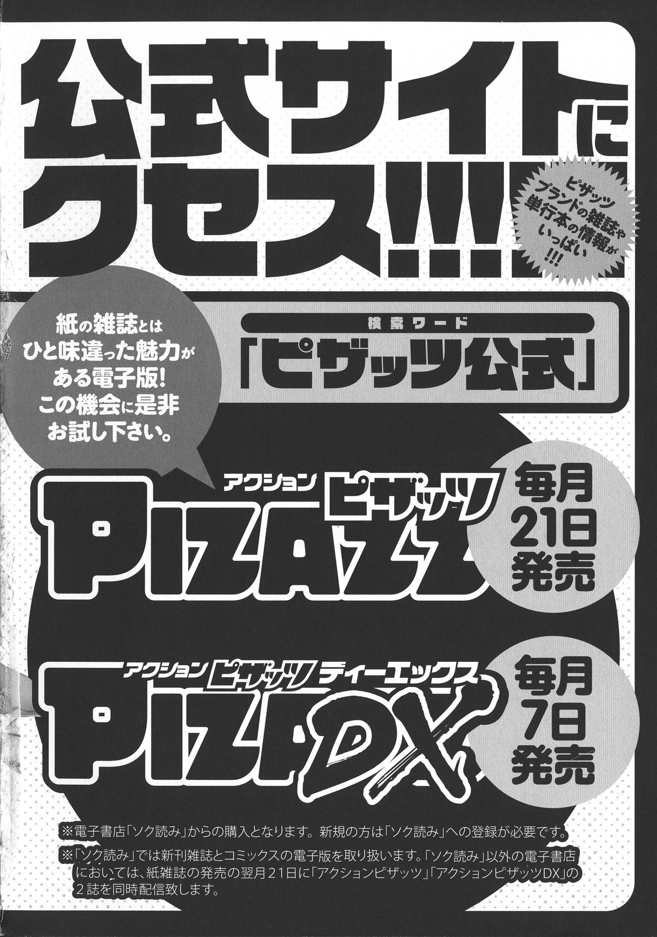 Hitozuma Inran Sousenkyo - Page 196