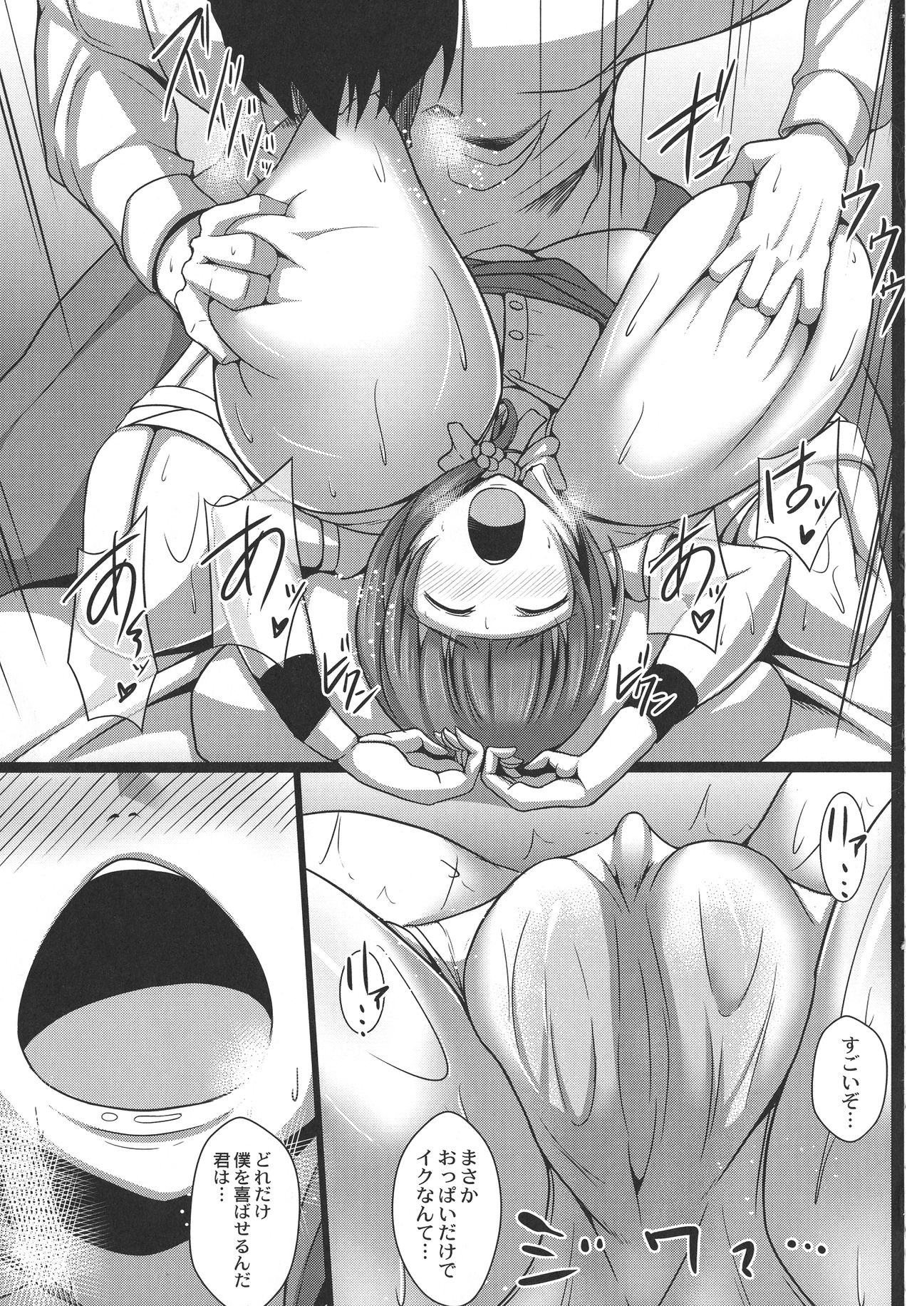 Kangoku Choukyoujima - Page 119
