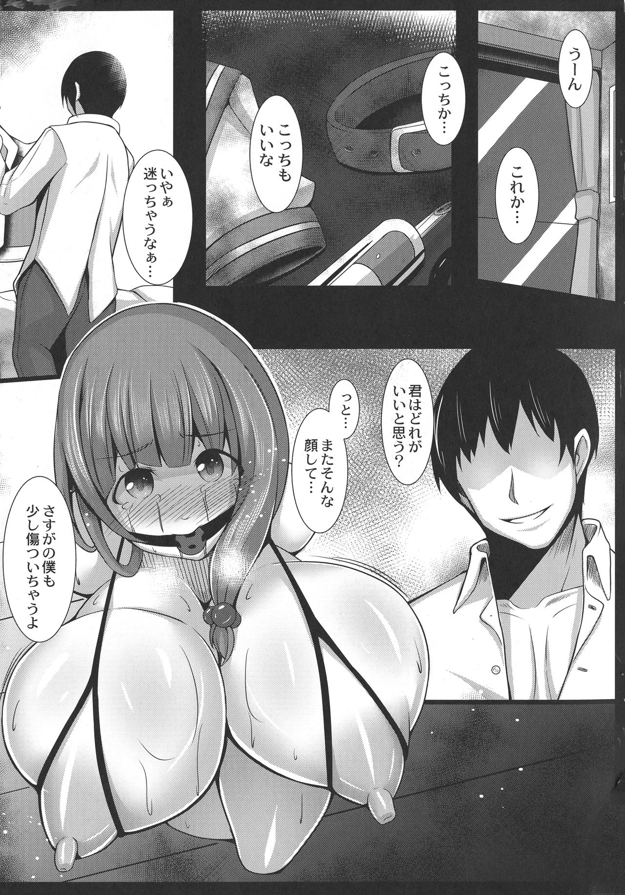Kangoku Choukyoujima - Page 135