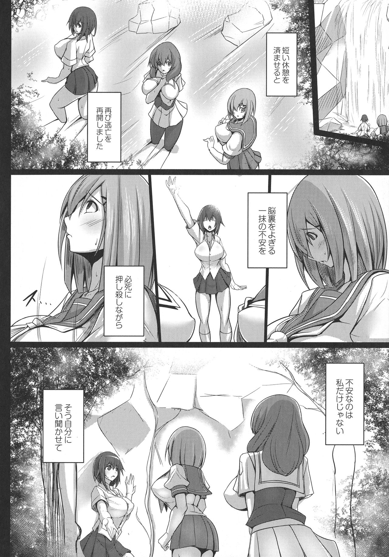 Kangoku Choukyoujima - Page 26