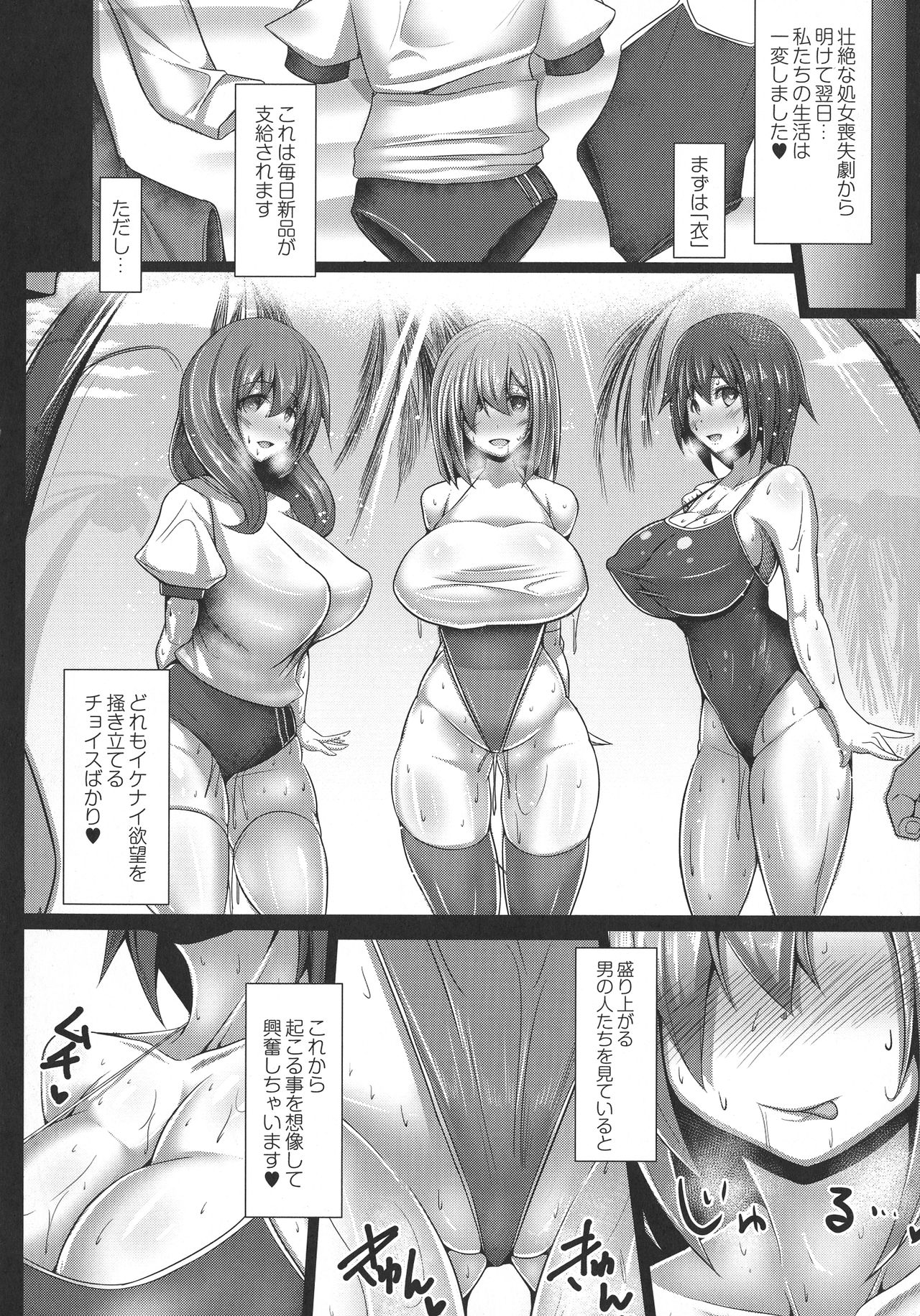 Kangoku Choukyoujima - Page 58