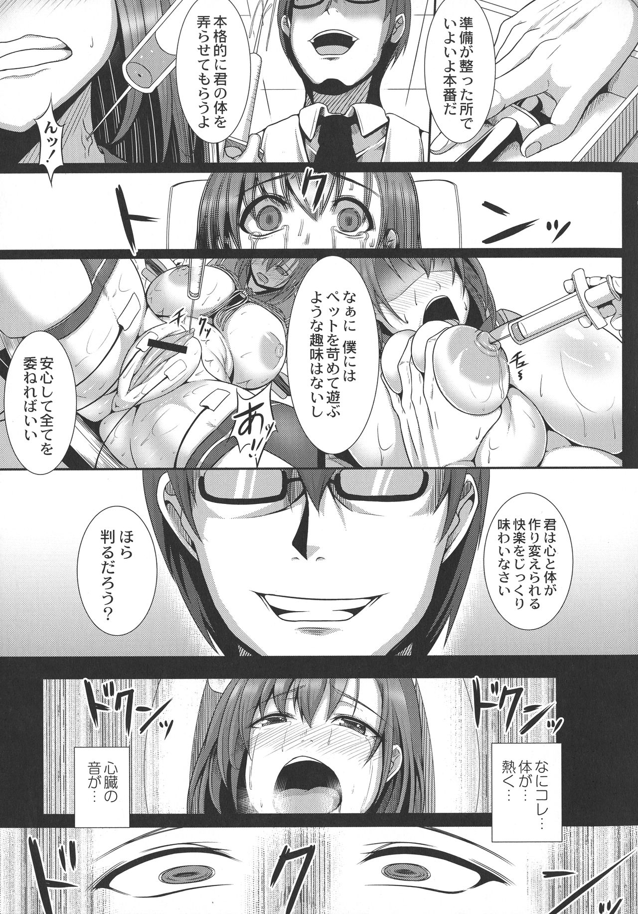 Kangoku Choukyoujima - Page 77