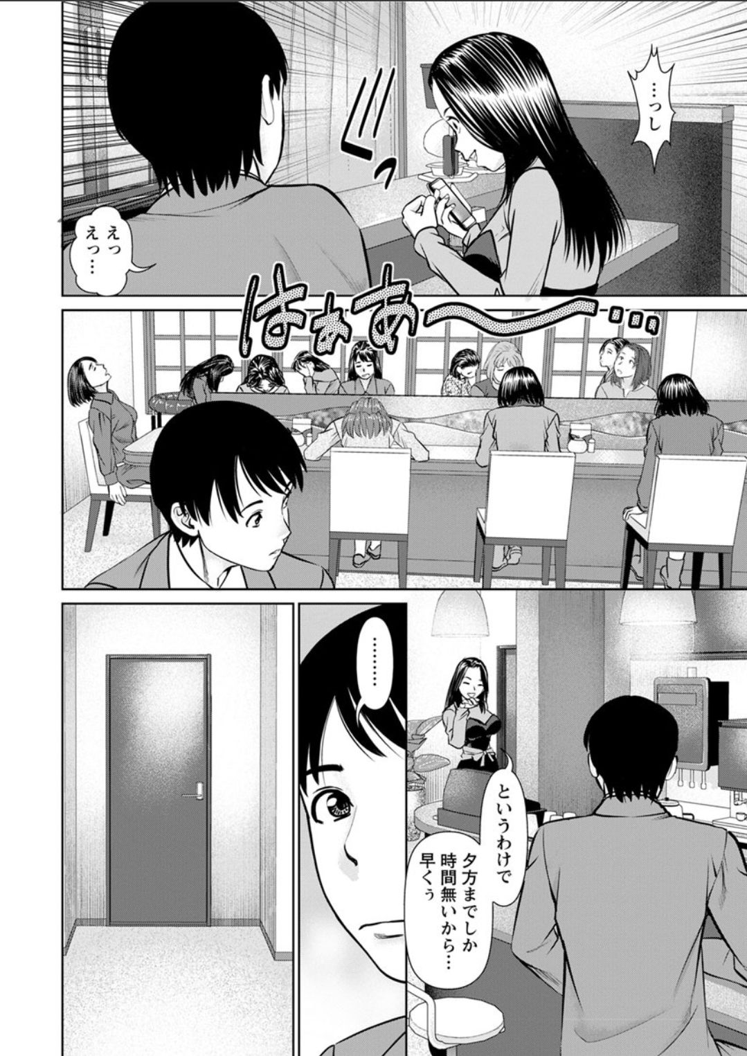 Himitsu no Kissaten Ch. 1-8 - Page 16