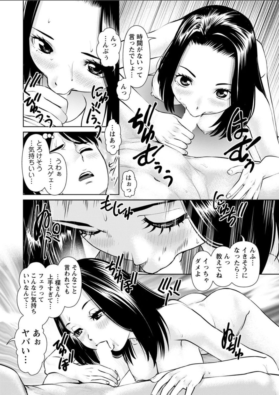 Himitsu no Kissaten Ch. 1-8 - Page 18