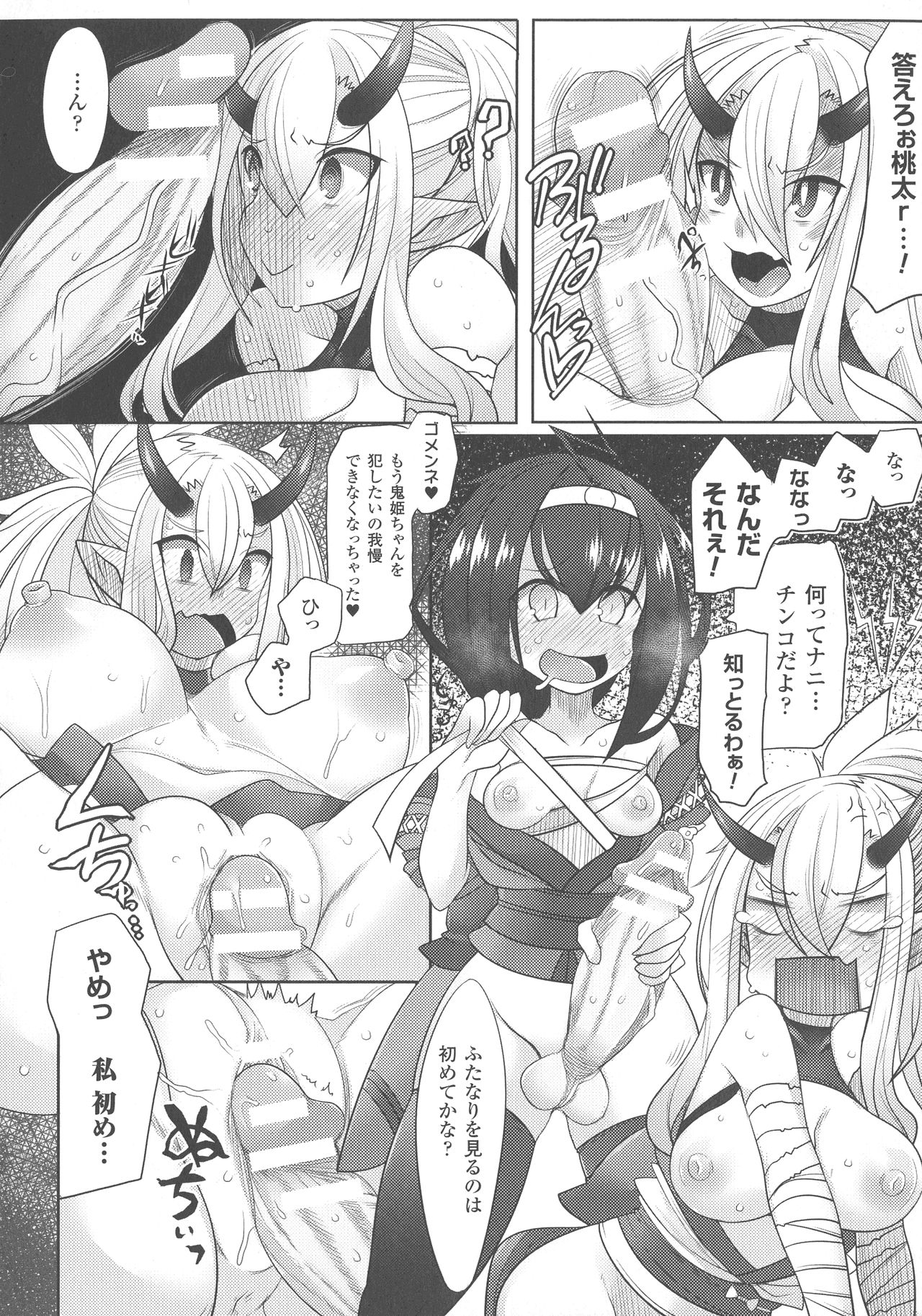 Haiboku Otome Ecstasy SP4 - Page 104