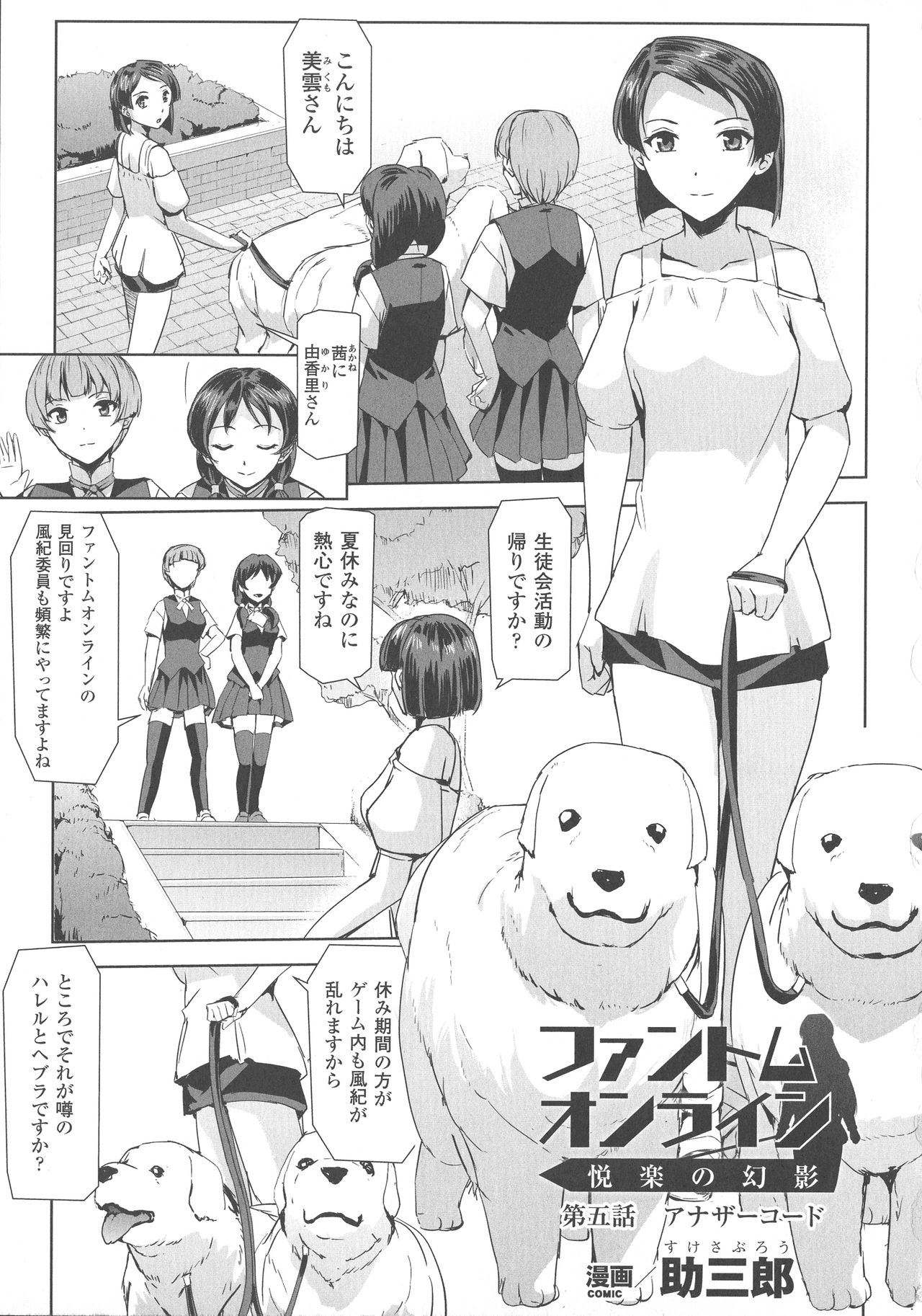 Haiboku Otome Ecstasy SP4 - Page 171