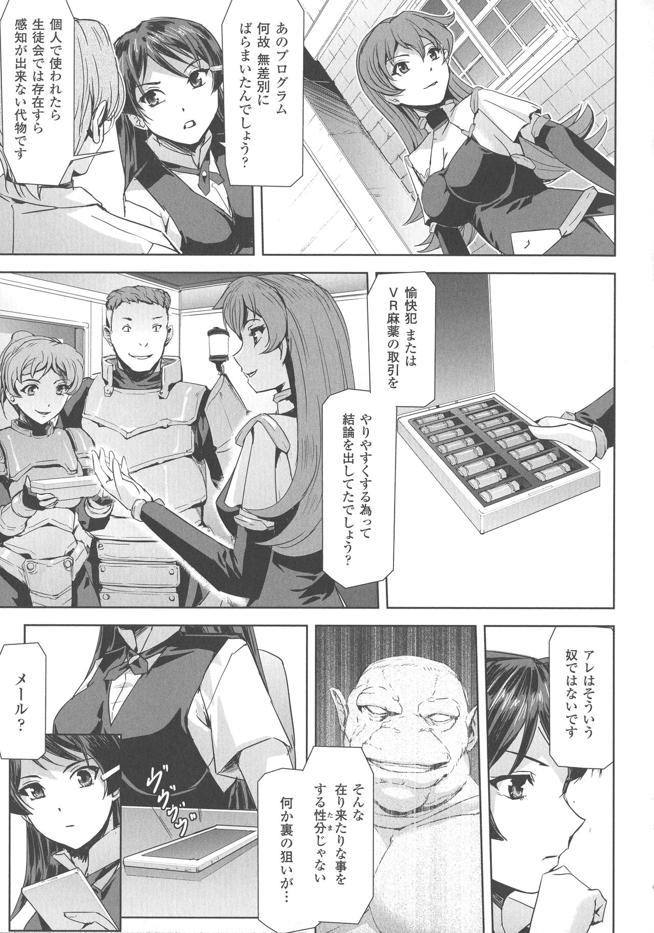 Haiboku Otome Ecstasy SP4 - Page 175