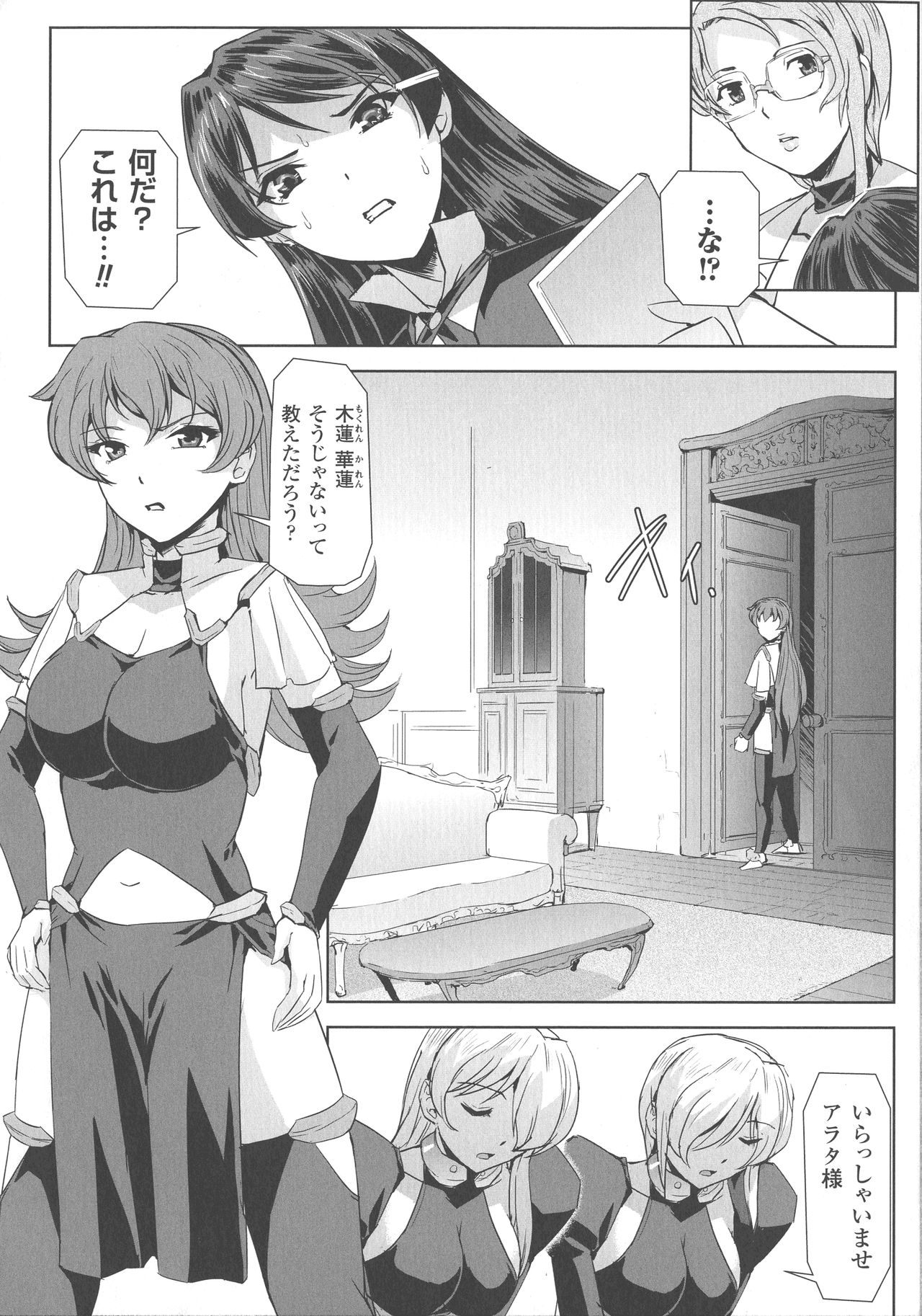 Haiboku Otome Ecstasy SP4 - Page 176