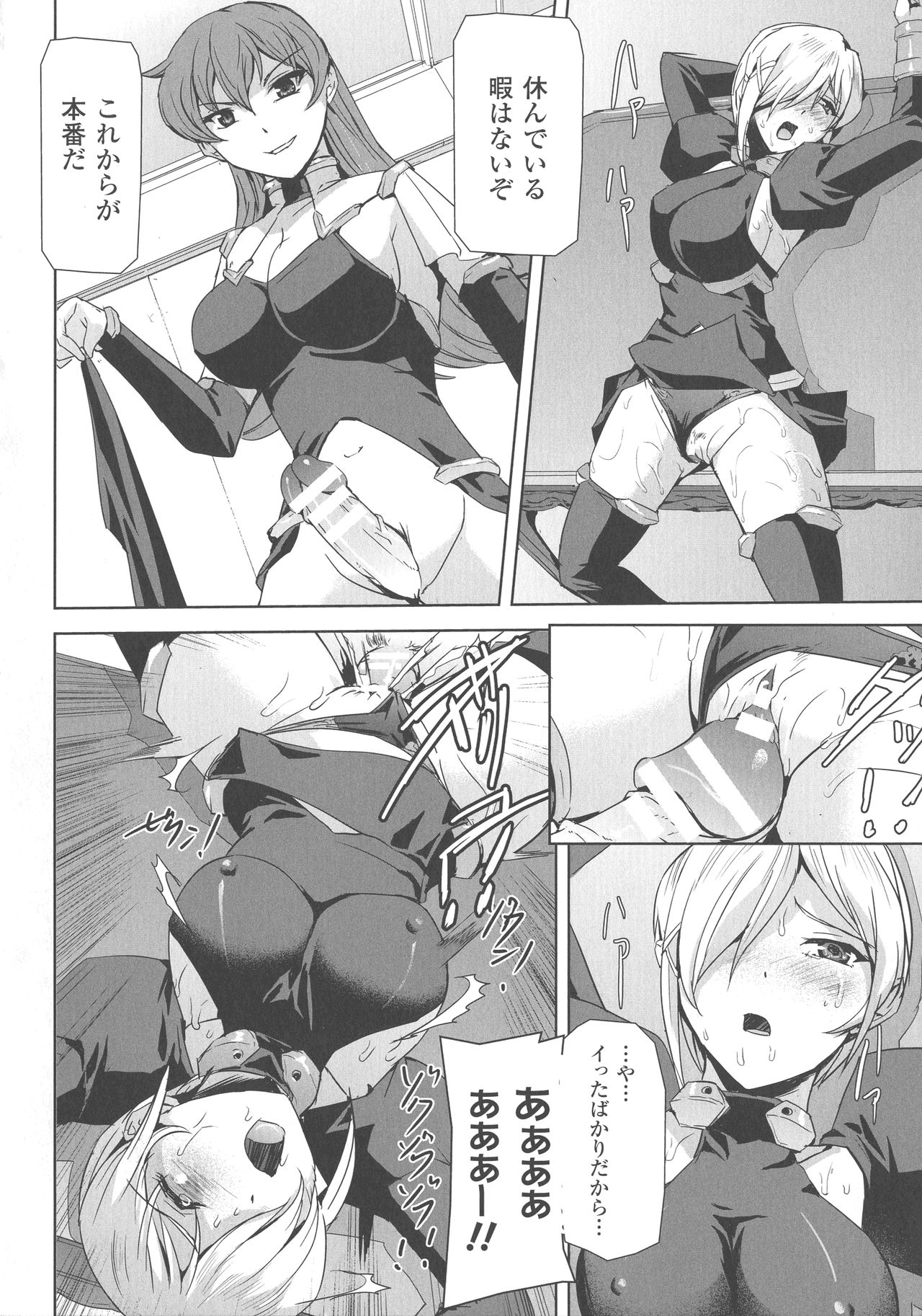Haiboku Otome Ecstasy SP4 - Page 180