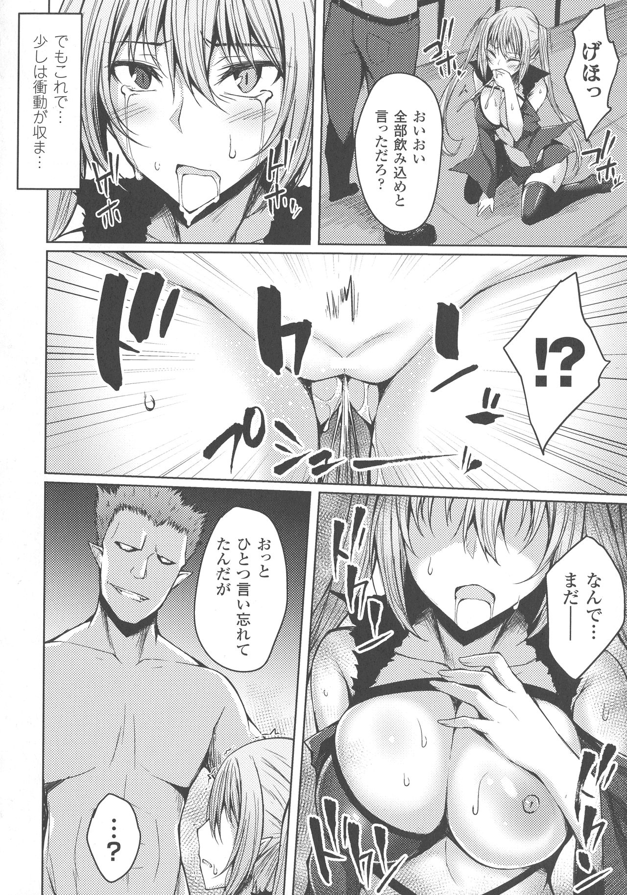 Haiboku Otome Ecstasy SP4 - Page 222