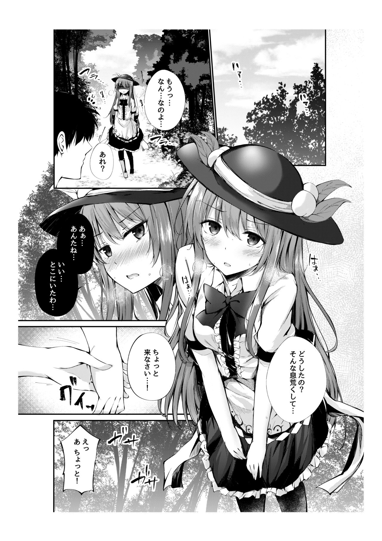 Tenshi-chan no Copybon - Page 2
