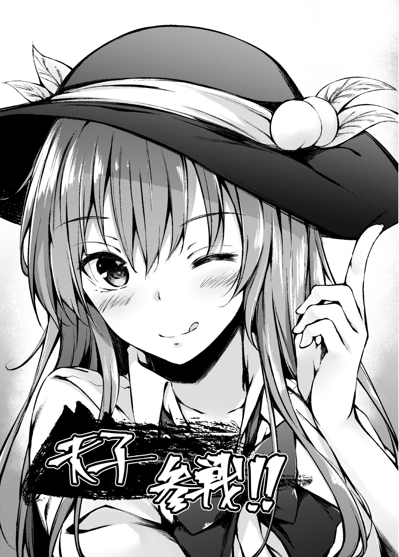 Tenshi-chan no Copybon - Page 6