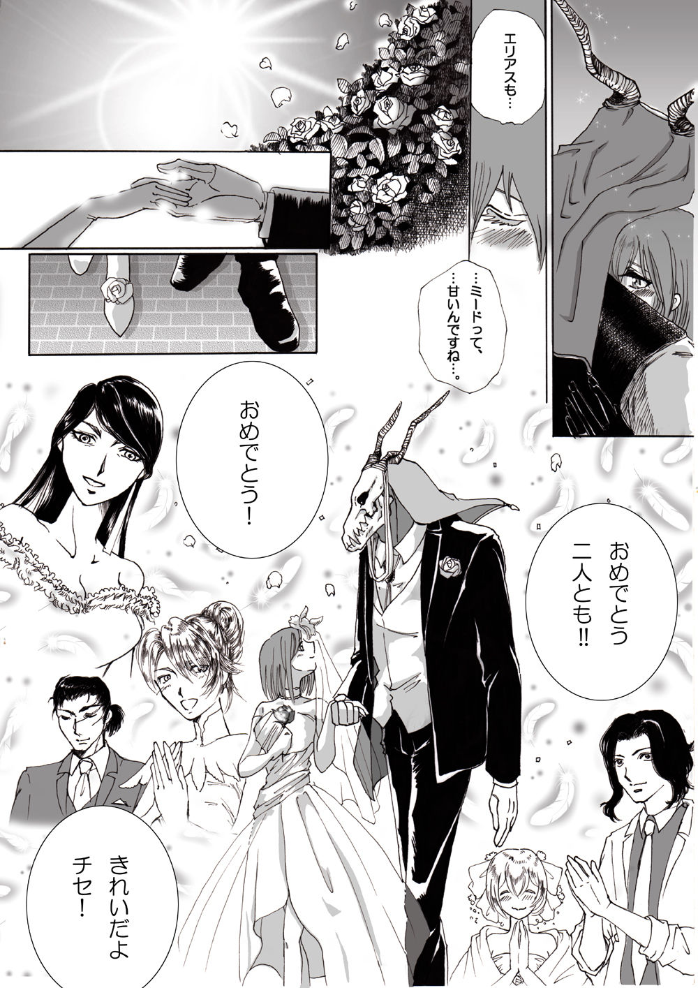 Nectar and his robbin are... - Page 9