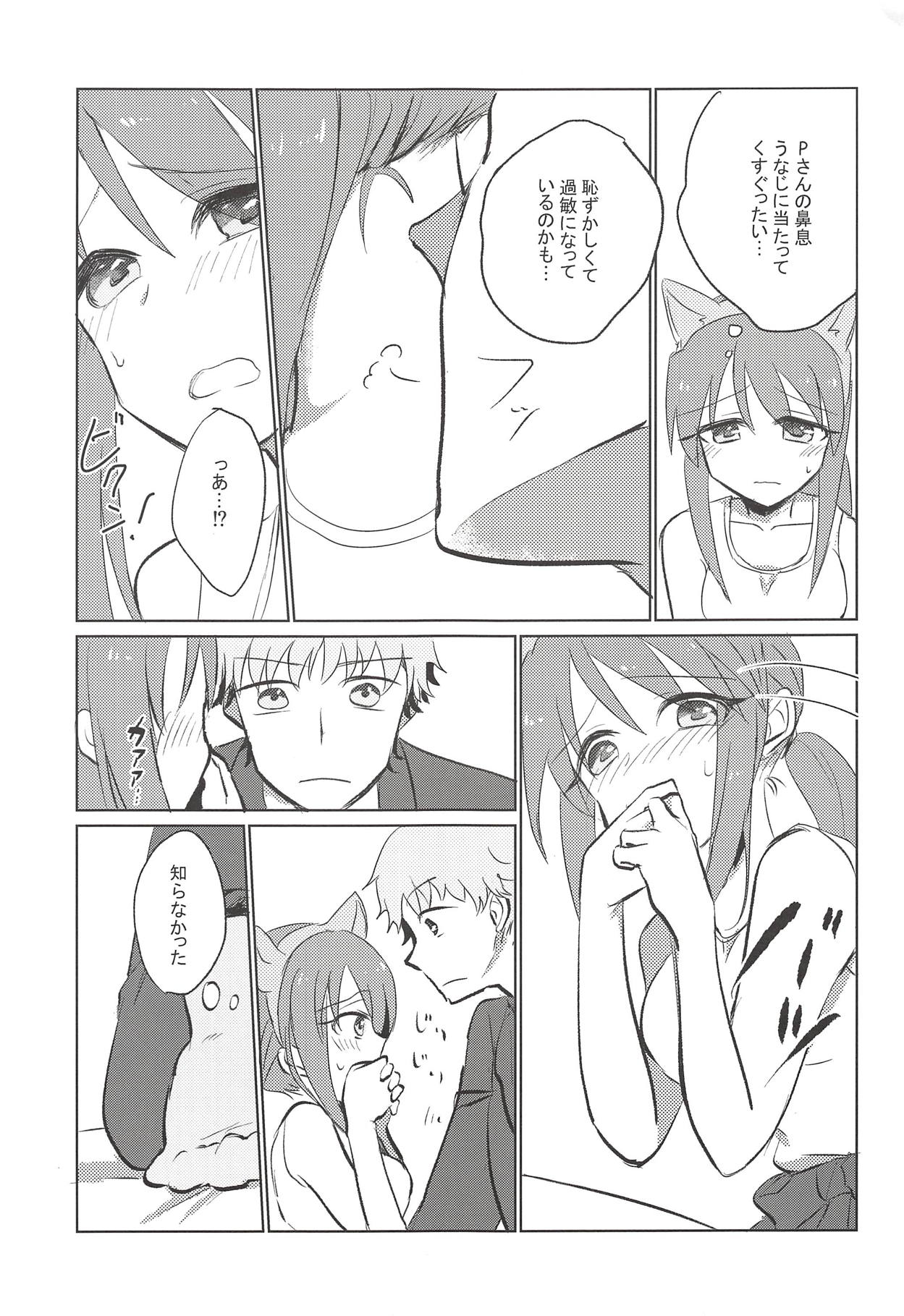 Himeyaka Naru Juuyoku - Page 10