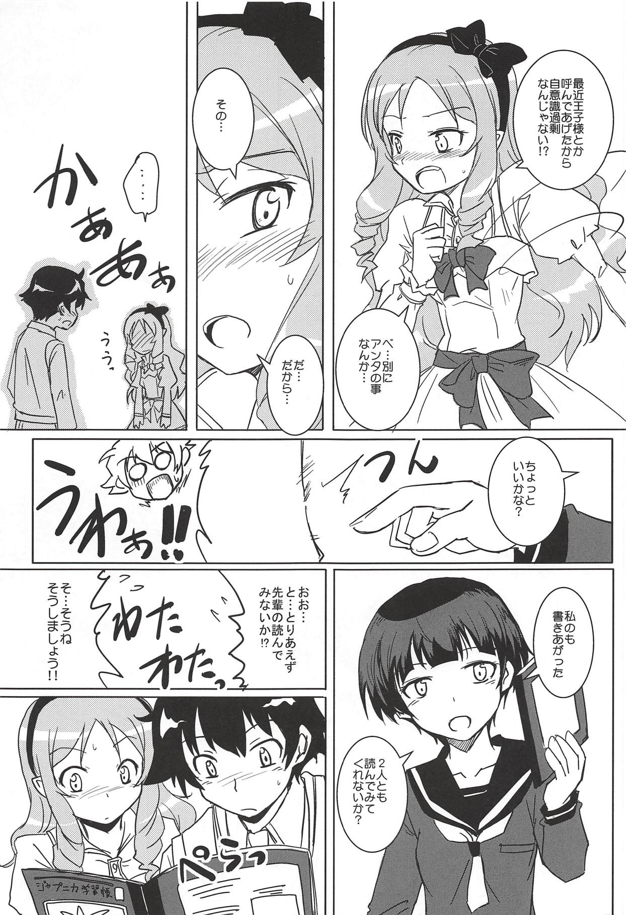 Anata ni Okuru Ero Novel - Page 16
