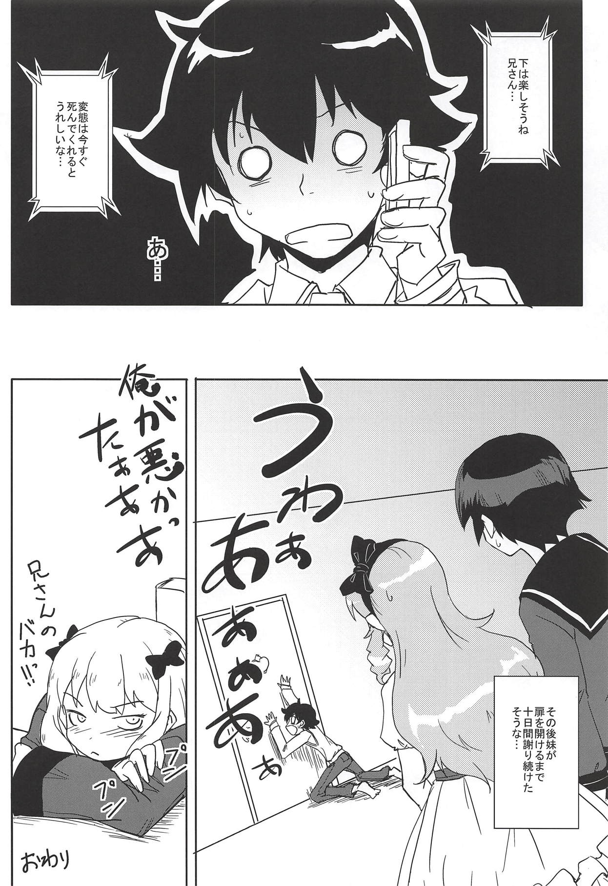 Anata ni Okuru Ero Novel - Page 21