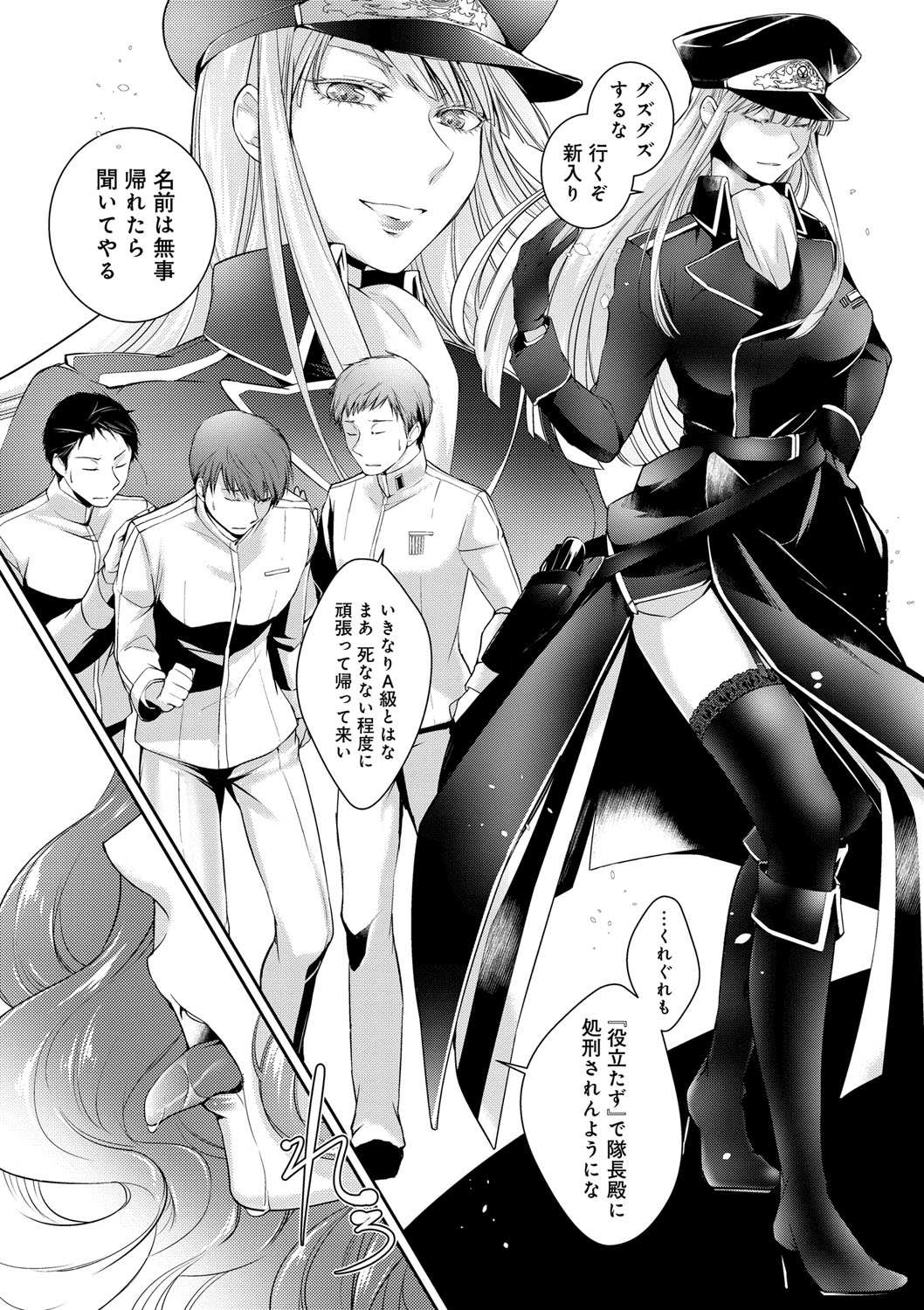Hirasaka Lament - Page 121