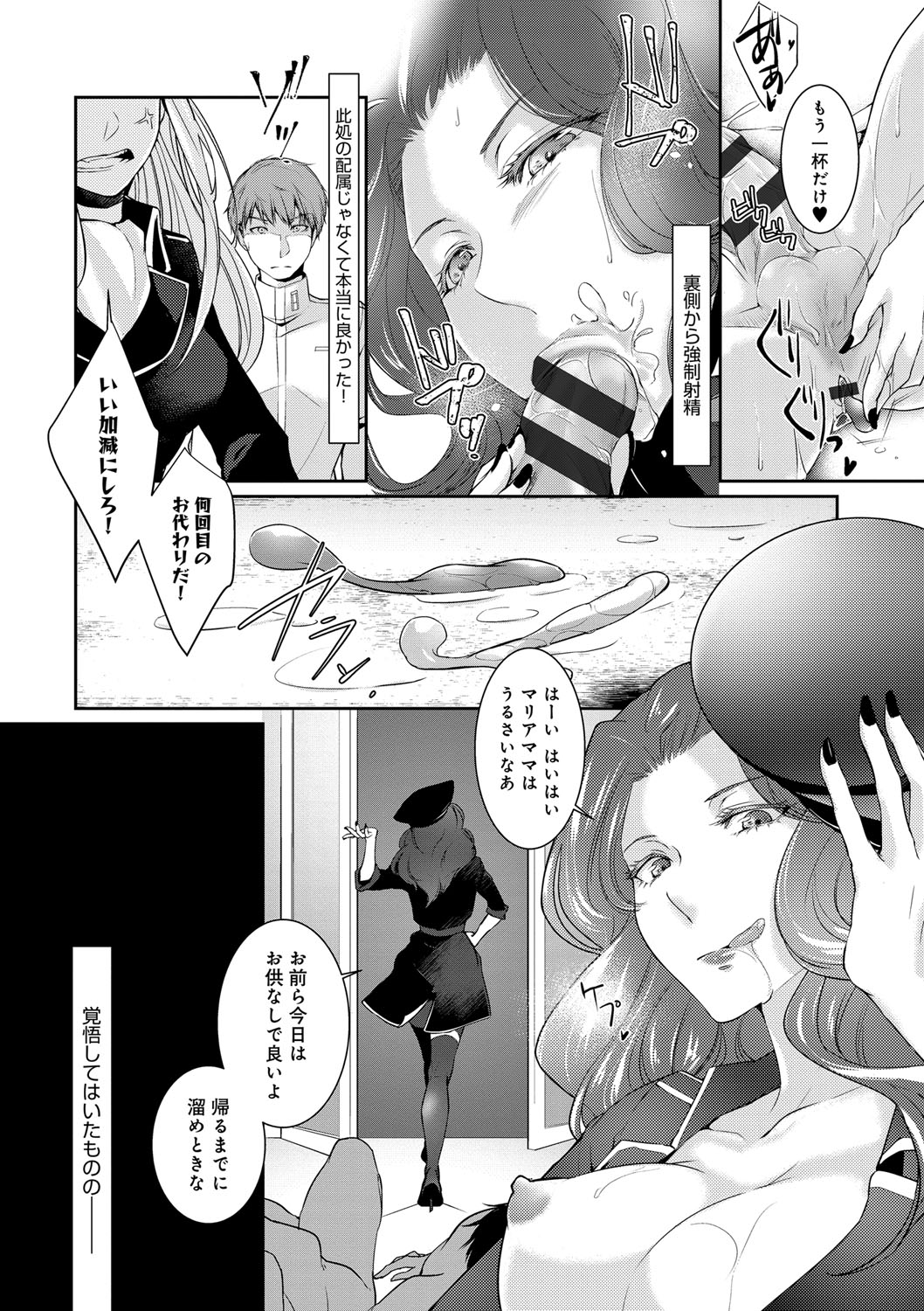 Hirasaka Lament - Page 123