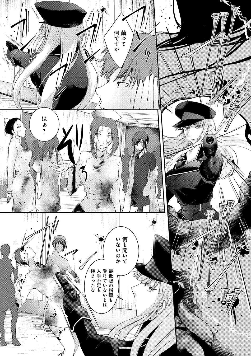 Hirasaka Lament - Page 125