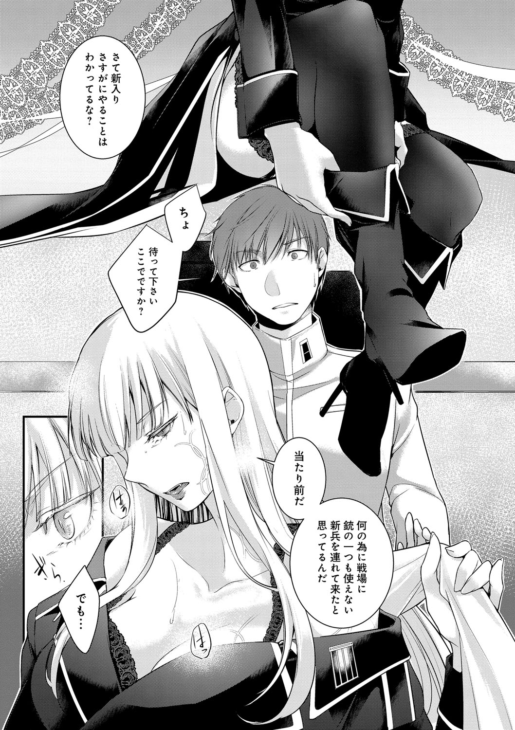 Hirasaka Lament - Page 128